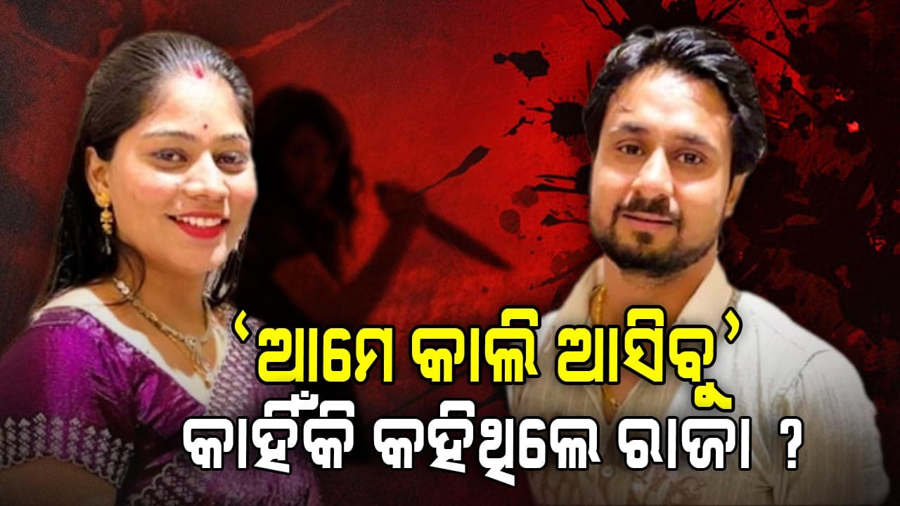 Sonam Raghuwanshi Case: ଲଗେଜ୍‌ ରଖି କୁଆଡ଼େ ଗଲେ ସ୍ୱାମୀ-ସ୍ତ୍ରୀ ? ସୋନମଙ୍କୁ ଦେଖି ସନ୍ଦେହ କରିଥିଲେ ହୋଟେଲ ଷ୍ଟାଫ !