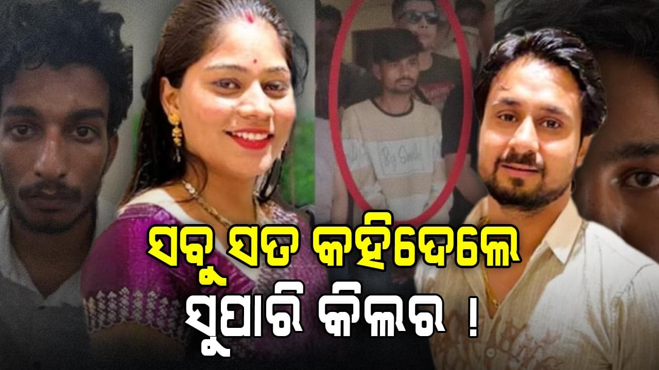 Sonam Raghuwanshi Case: ସୁପାରୀ କିଲର ଖୋଲିଦେଲେ ଗୁମର, ଜେଲରେ ମୁହଁ ଖୋଲୁନି ସୋନମ
