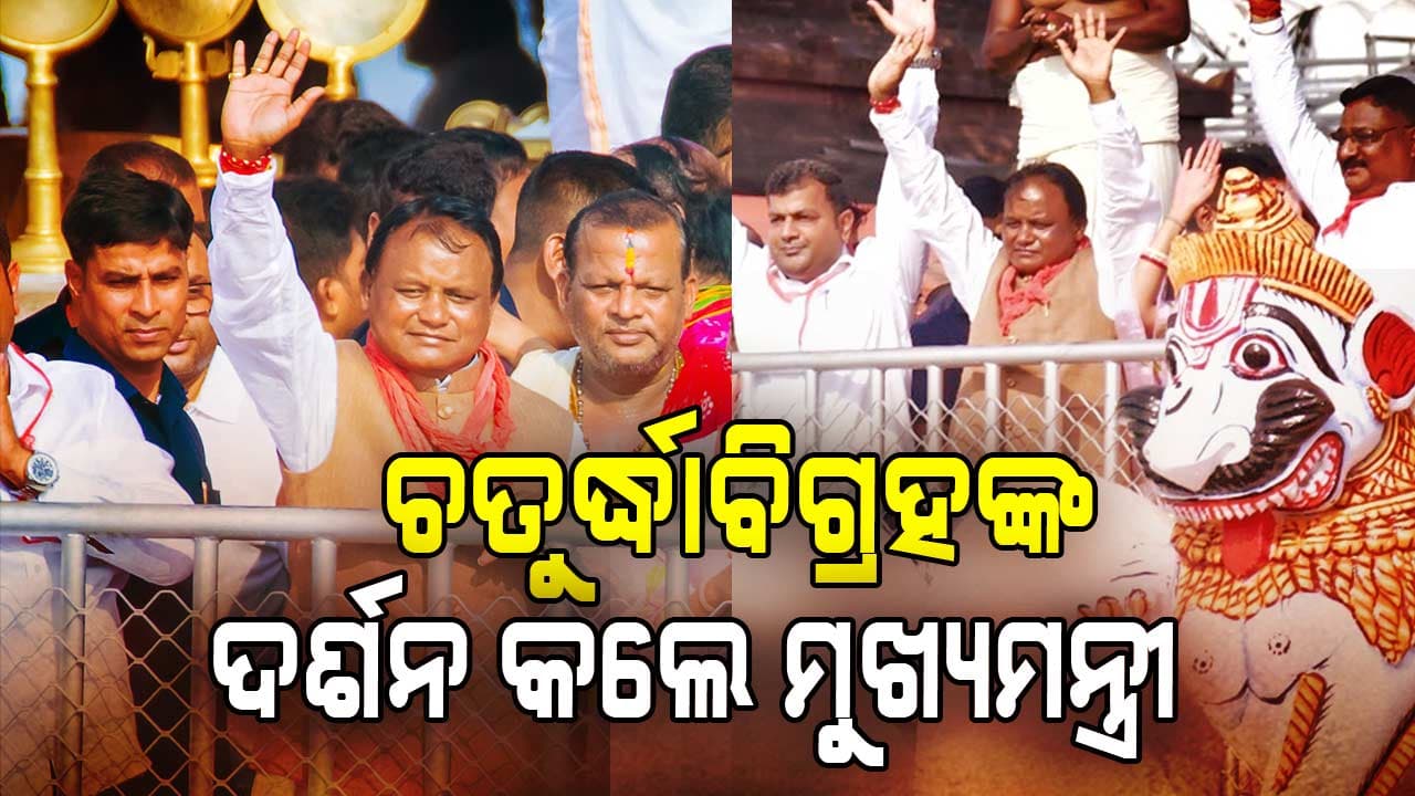ସ୍ନାନଯାତ୍ରା;ଶ୍ରୀକ୍ଷେତ୍ରରେ ଭକ୍ତଙ୍କ ପ୍ରବଳ ଭିଡ଼ 