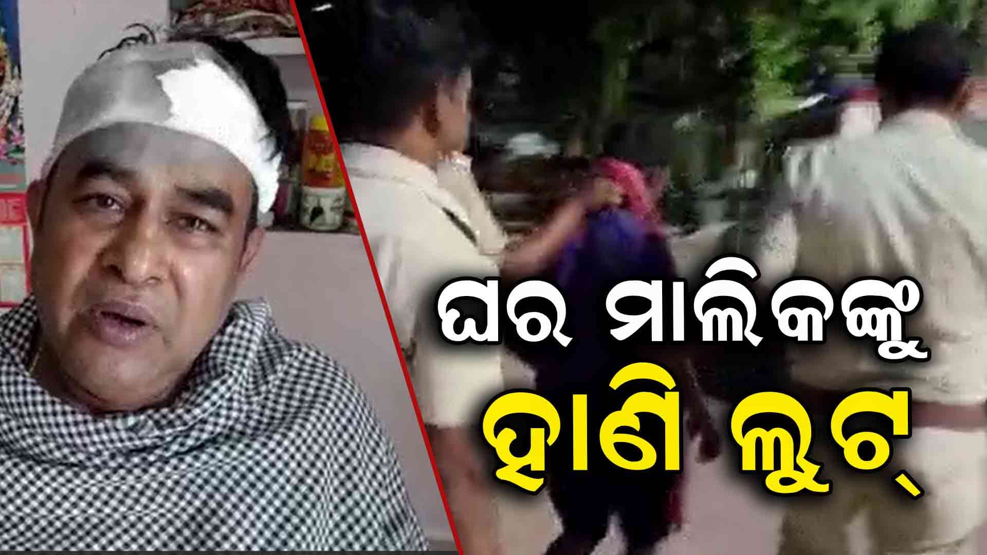 ଡକାୟତଙ୍କ ଭୁଜାଲି ଆକ୍ରମଣରେ ଘର ମାଲିକ ସମେତ ଦୁଇ ଗୁରୁତର