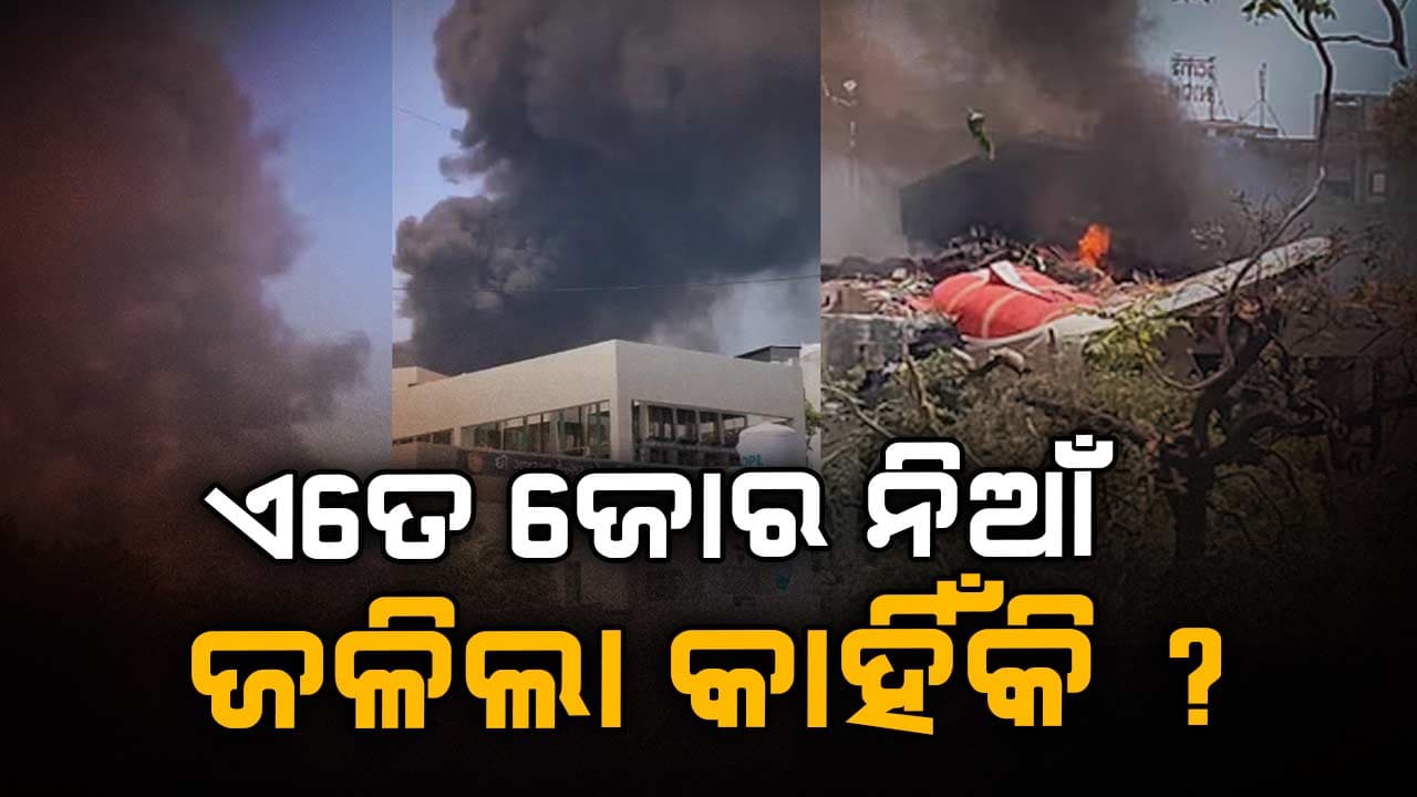 Ahmedabad Plane Crash: କେତେ ଇନ୍ଧନ ନେଉଥିଲା Air India Boeing 787 ?