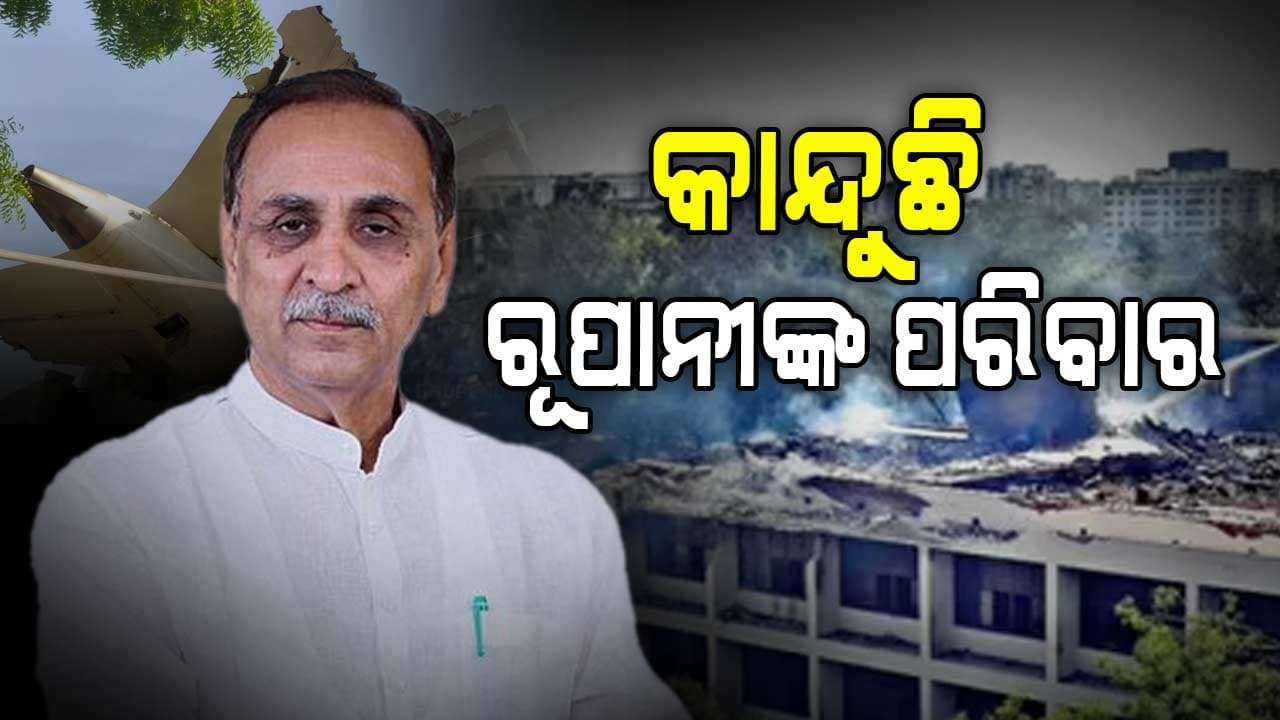Air India Plane Crash: ସେଇ ଅଜଣା ମହିଳାଙ୍କ ସେଲଫି ରହିଗଲା ଶେଷ ସାକ୍ଷୀ