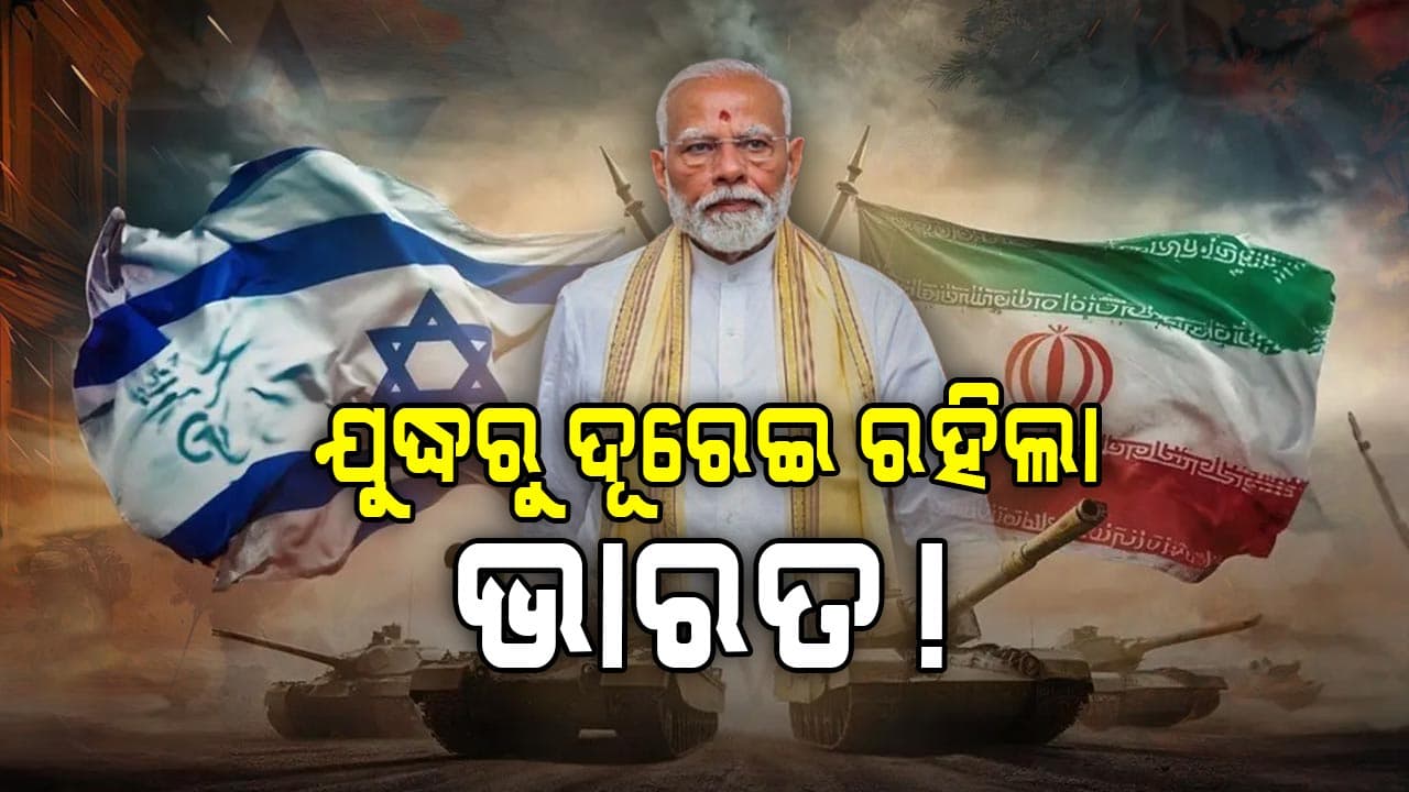 ଯୁଦ୍ଧ ଘନଘଟା ମଧ୍ୟରେ ହେଲ୍‌ପଲାଇନ୍‌ ନମ୍ବର ଜାରି କଲା ଭାରତ