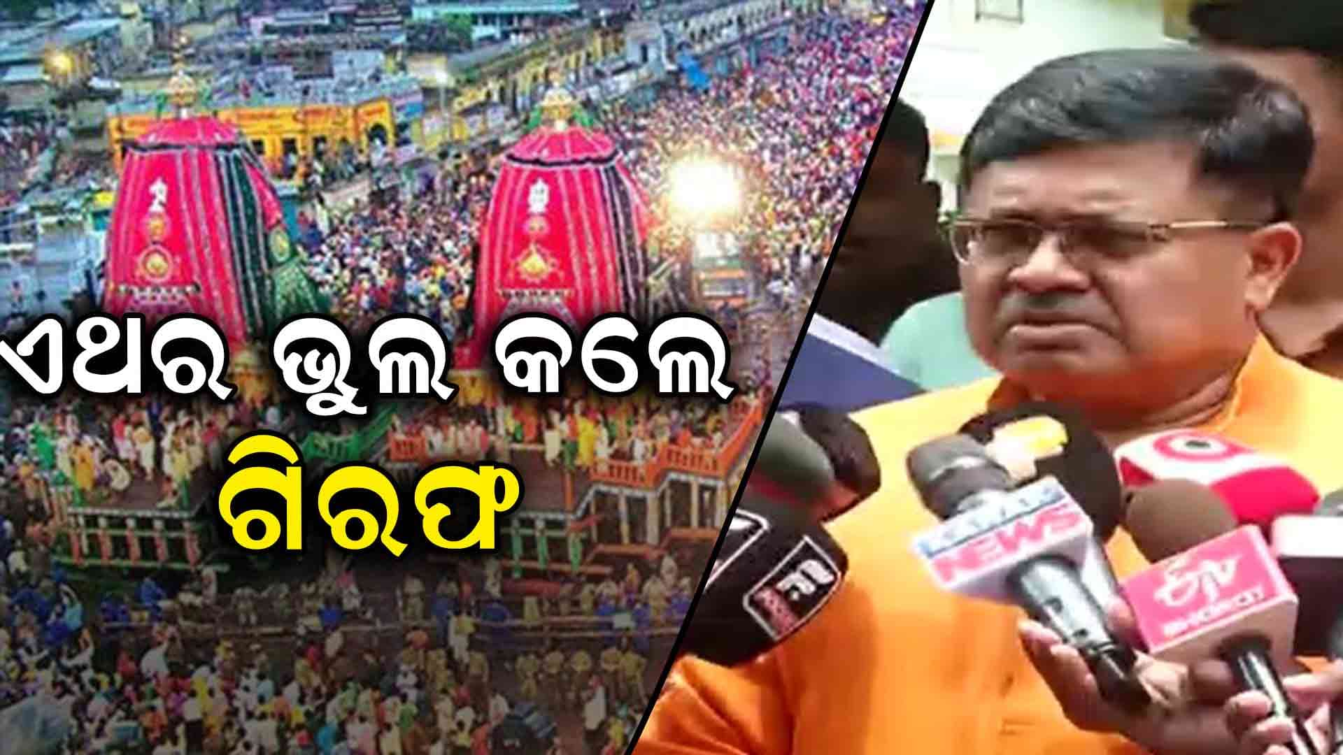ରଥଯାତ୍ରାକୁ ଶୃଙ୍ଖଳିତ କରିବାକୁ ସରକାରଙ୍କ ଆକ୍ସନ ପ୍ଲାନ୍‌