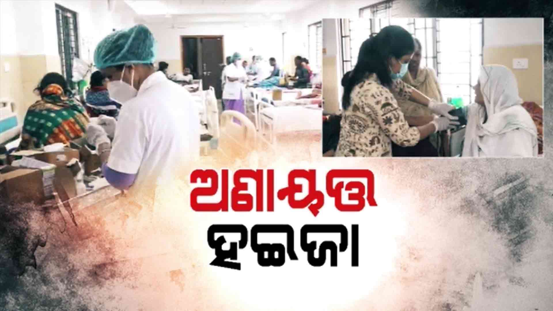 ପାଣି ଯୋଗୁଁ  ବ୍ୟାପୁଛି ସଂକ୍ରମଣ: ୩୦ ଜିଲ୍ଲାକୁ ସମାନ ନିର୍ଦ୍ଦେଶନାମା