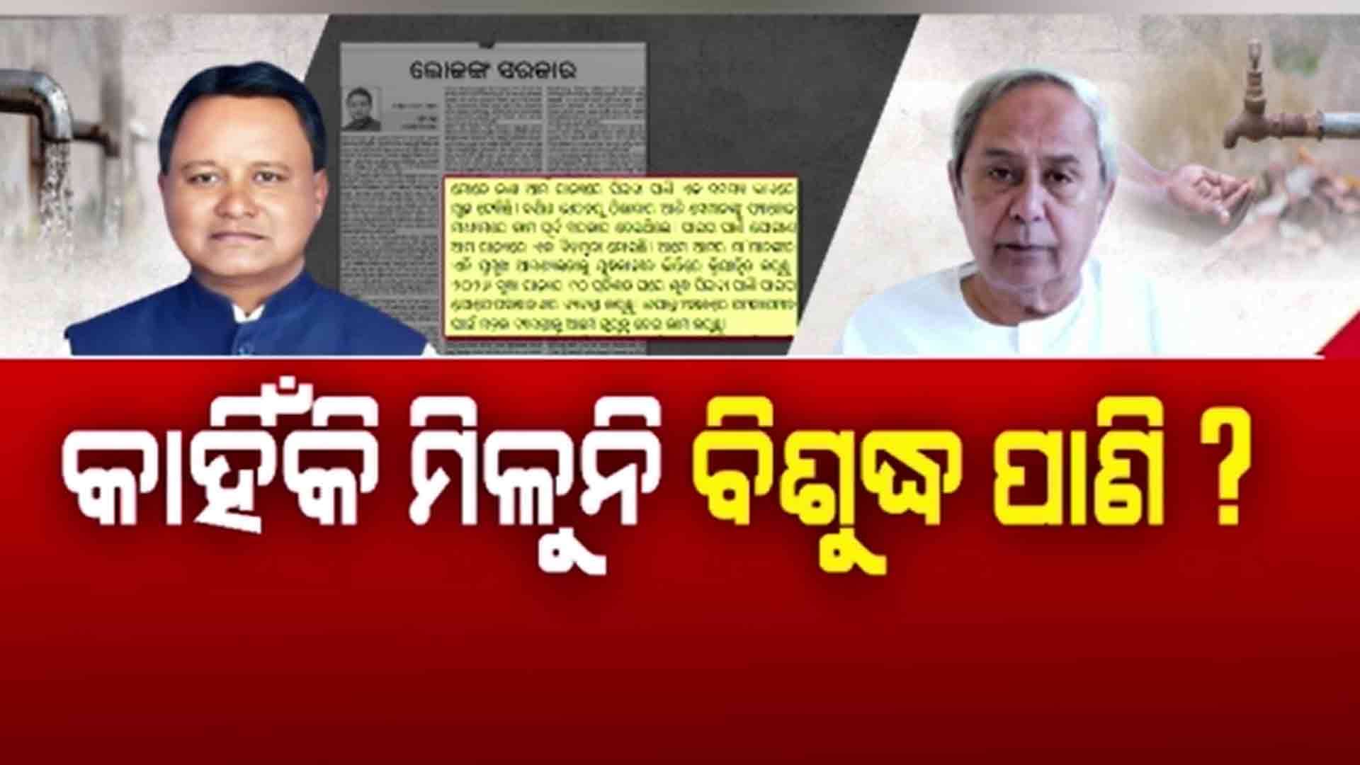  ଜିଲ୍ଲାକୁ ଜିଲ୍ଲା ବ୍ୟାପୁଛି ଝାଡାବାନ୍ତି: ଶେଷ ହୋଇପାରିଲାନି ୨୦୭ ମେଗା ଜଳ ପ୍ରକଳ୍ପର କାମ