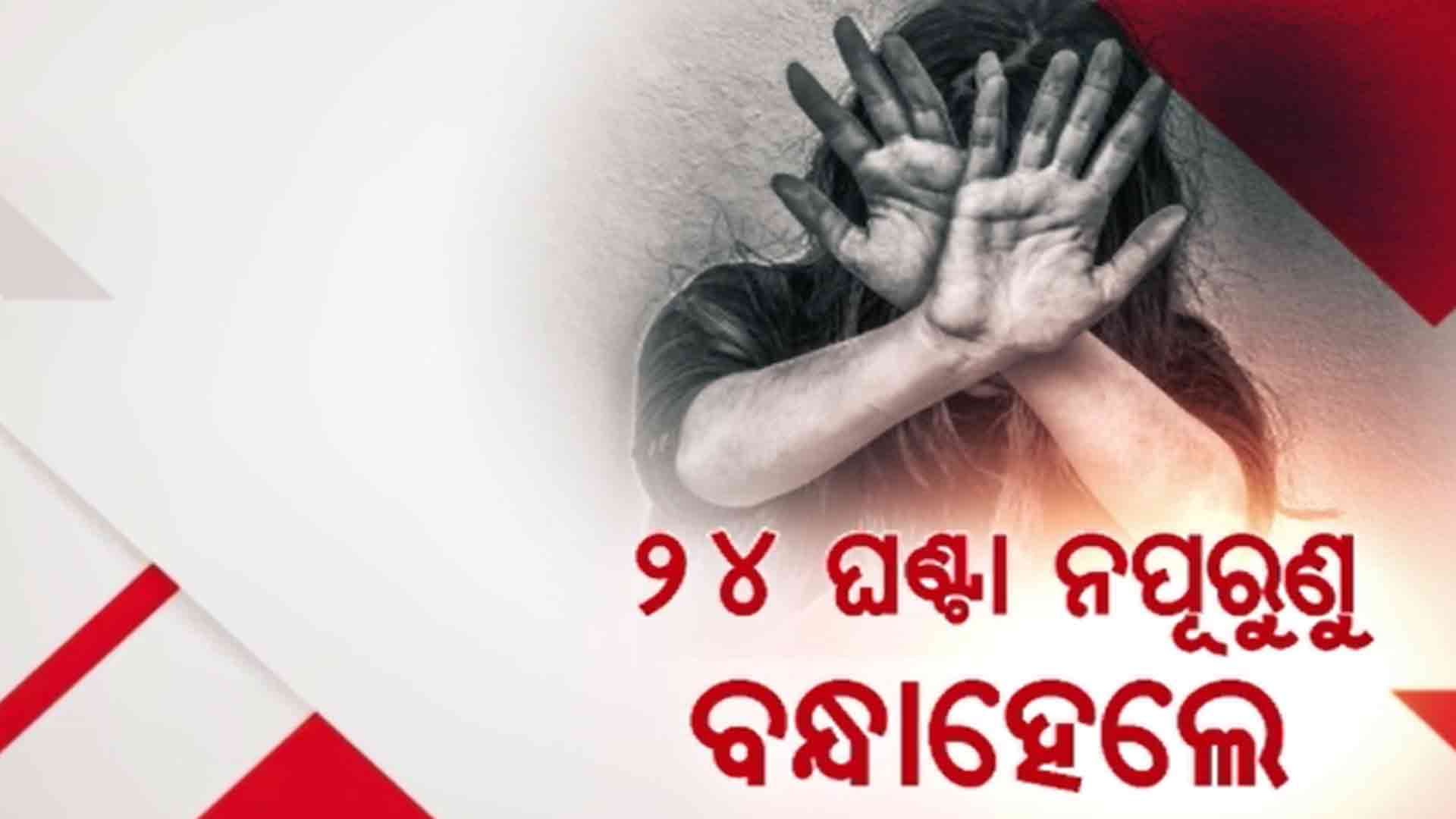 ଗୋପାଳପୁର ବେଳାଭୂମିରେ ଗଣଦୁଷ୍କର୍ମ ଘଟଣାରେ ସମସ୍ତ ୧୦ ଅଭିଯୁକ୍ତ ଗିରଫ