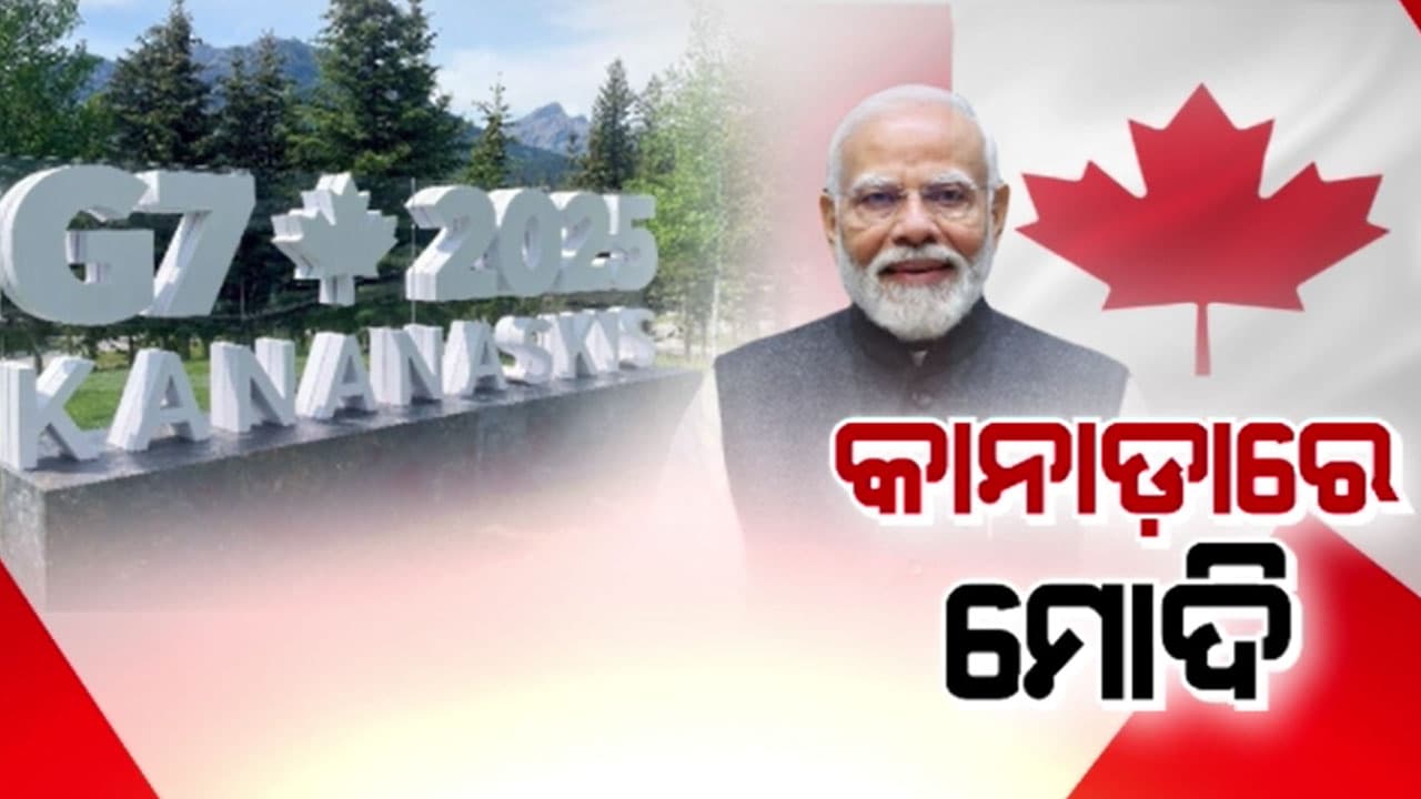 ଜି-୭ ମଞ୍ଚରୁ ମୋଦିଙ୍କ ବିକାଶ ମନ୍ତ୍ର