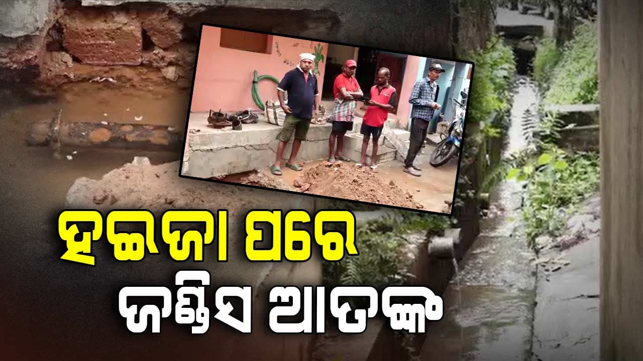  ରାଜଧାନୀରେ ଡାଇରିଆ ପରେ ମୁଣ୍ଡ ଟେକିଲା ଜଣ୍ଡିସ: ବଢୁଛି ଆକ୍ରାନ୍ତଙ୍କ ସଂଖ୍ୟା 