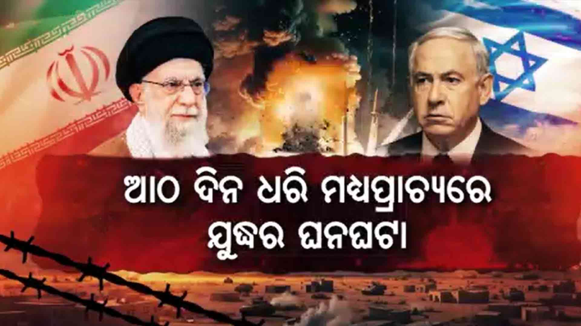 ଖୁବଶୀଘ୍ର ଇରାନ ଉପରେ ଆମେରିକା ଆକ୍ରମଣ କରିବା ଆଶଙ୍କା