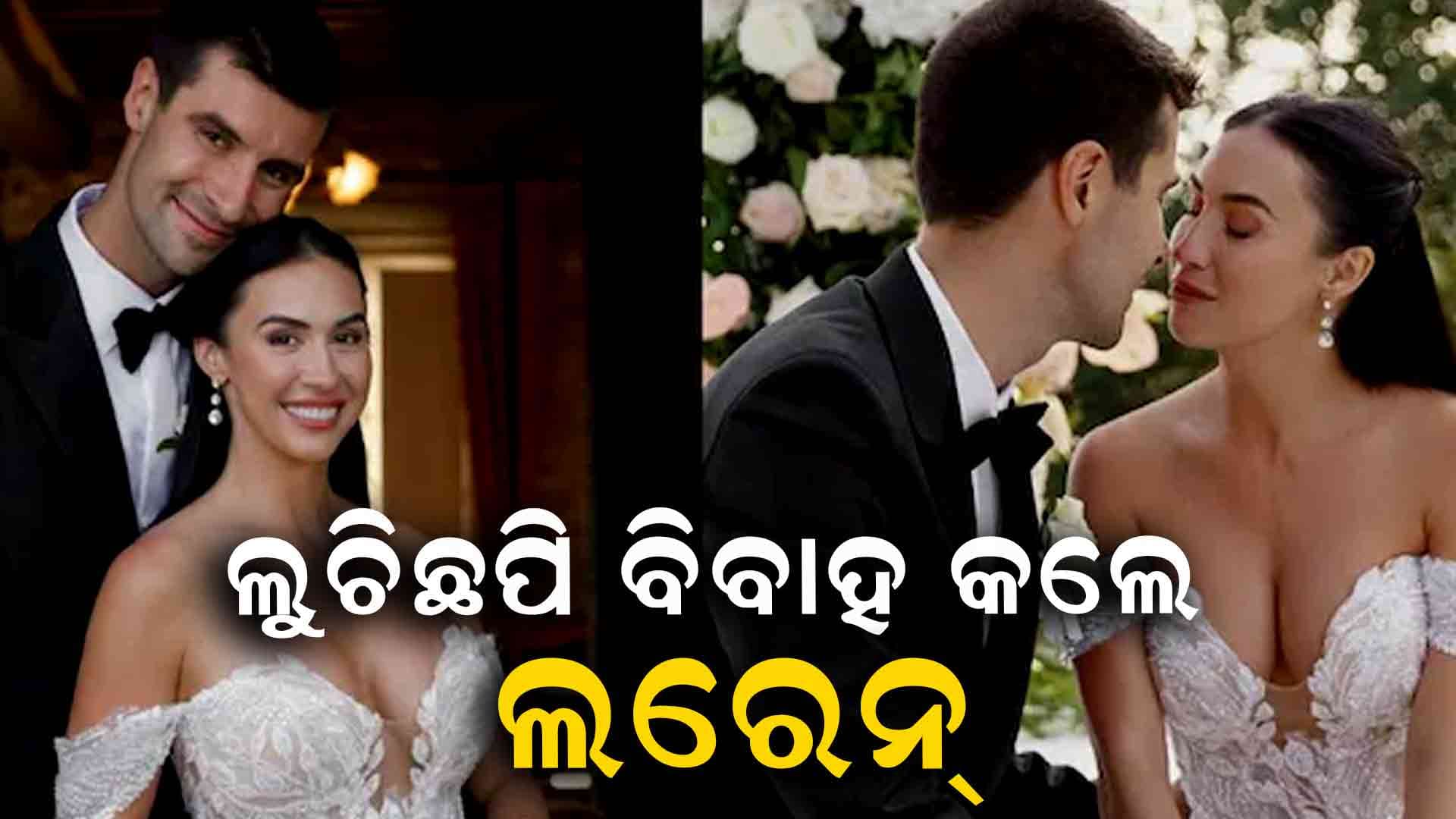 ଲୁଚିଛପି ବାହା ହେଇଗଲେ ଅଭିନେତ୍ରୀ, ଏବେ ଫଟୋ ଭାଇରାଲ
