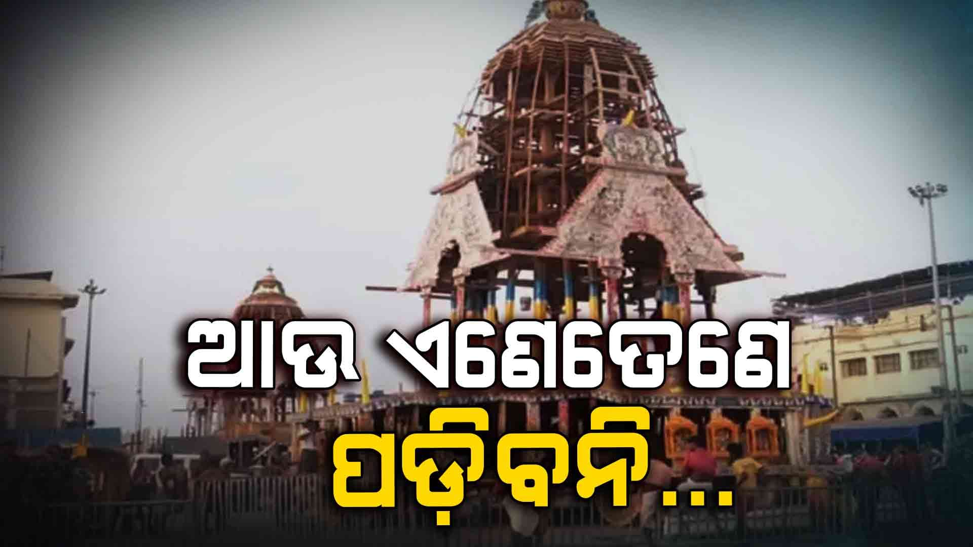 ତିଆରି ହେଉଛି ଗୋଦାମ ଘର, ଏଣେତେଣେ ପଡ଼ିବନି କି ଖତରା ହେବନି...