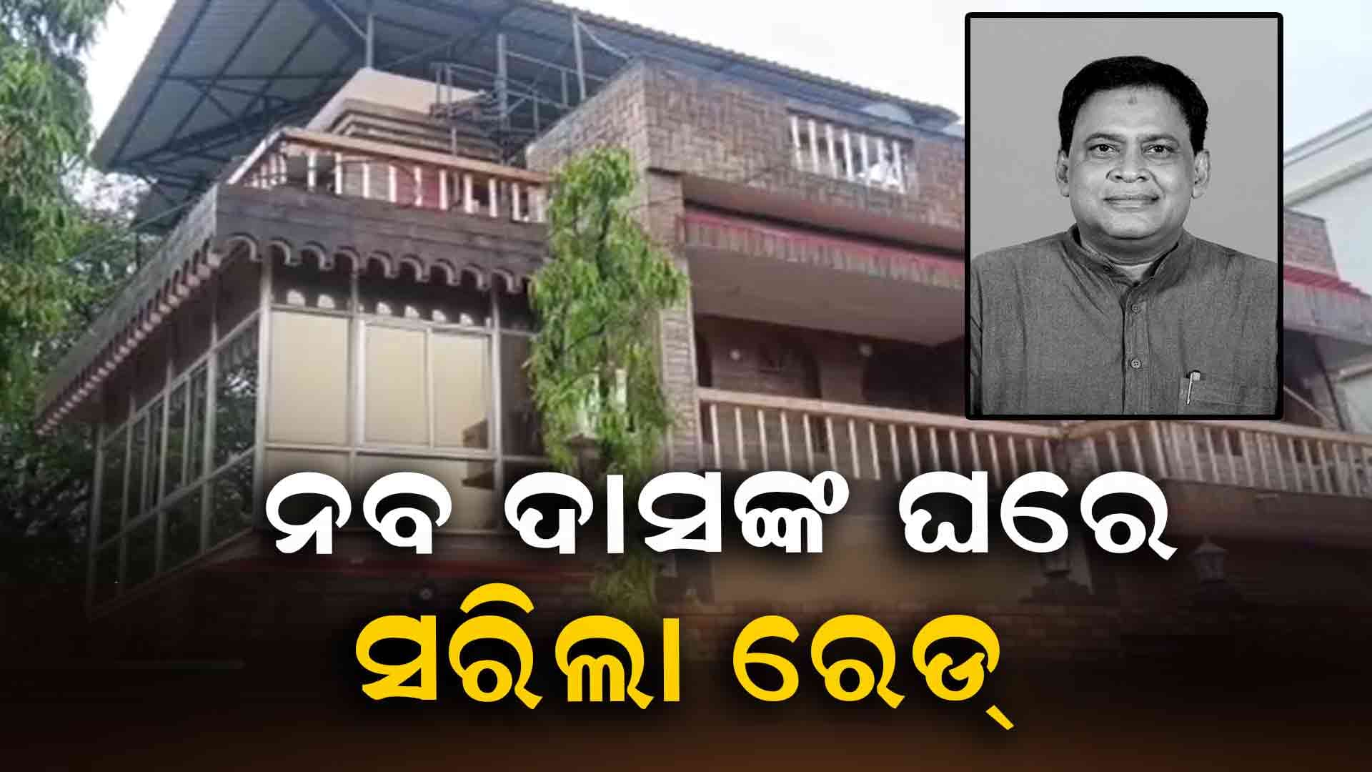 ଖବର ପାଇ ଫେରାର ହୋଇଯାଇଥିଲେ ବିଶାଲ
