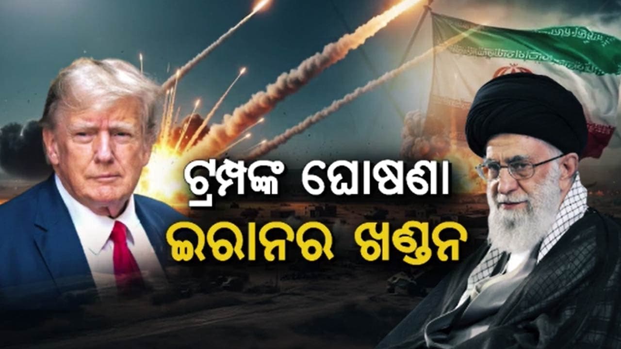 ଯୁଦ୍ଧ ବିରାମ ନେଇ ଏଯାଏଁ କୌଣସି ବୁଝାମଣା ହୋଇନାହିଁ - ଇରାନ