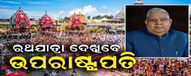 ରଥ ପ୍ରସ୍ତୁତ, ପଥ ପ୍ରସ୍ତୁତ; ରାତି ପାହିଲେ ବିଶ୍ବପ୍ରସିଦ୍ଧ ଘୋଷଯାତ୍ରା