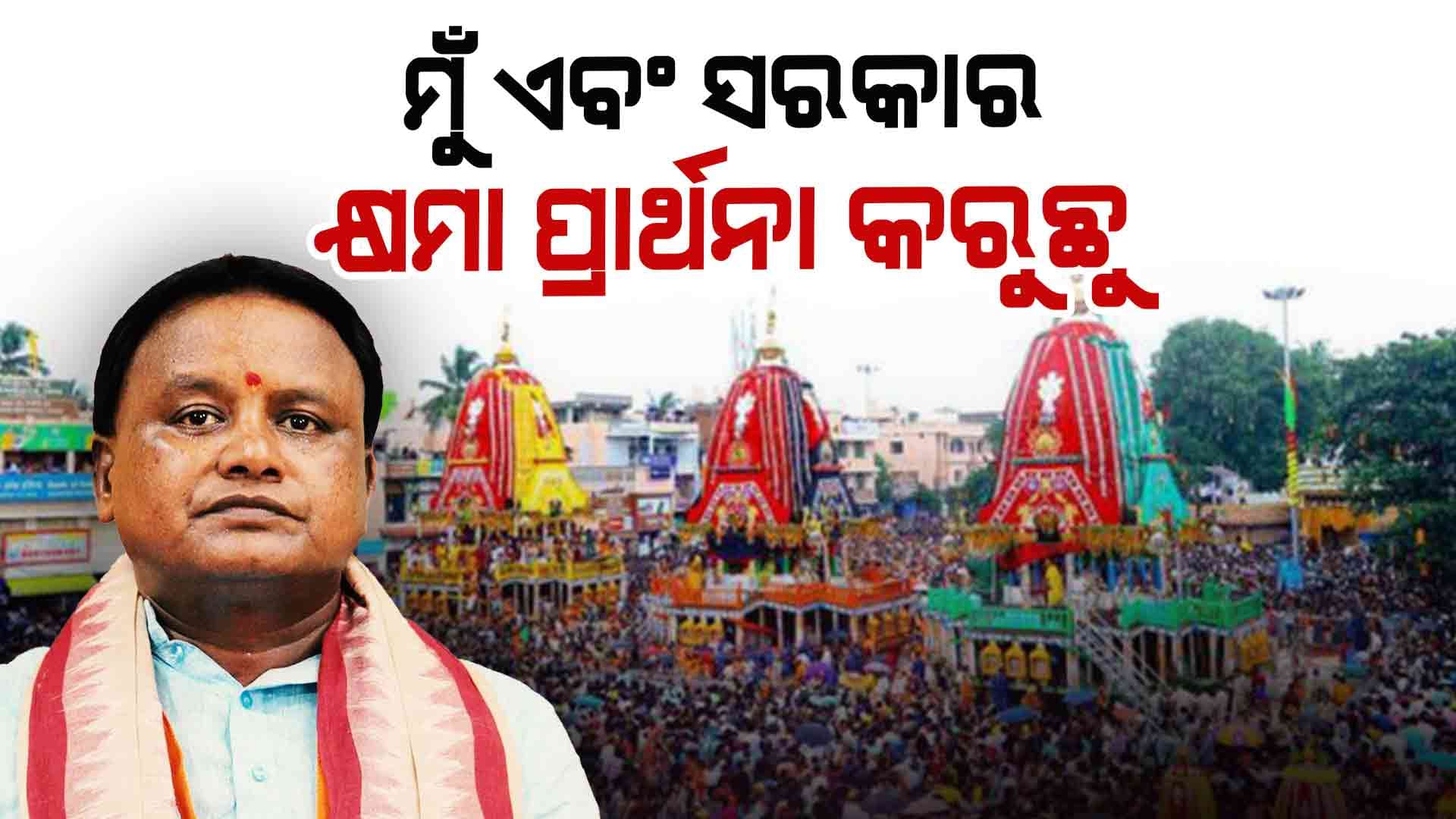 "ଏହି ଅବହେଳା ଅକ୍ଷମଣୀୟ, ସୁରକ୍ଷା ଅବହେଳାର ତୁରନ୍ତ ତଦନ୍ତ କରାଯିବ"