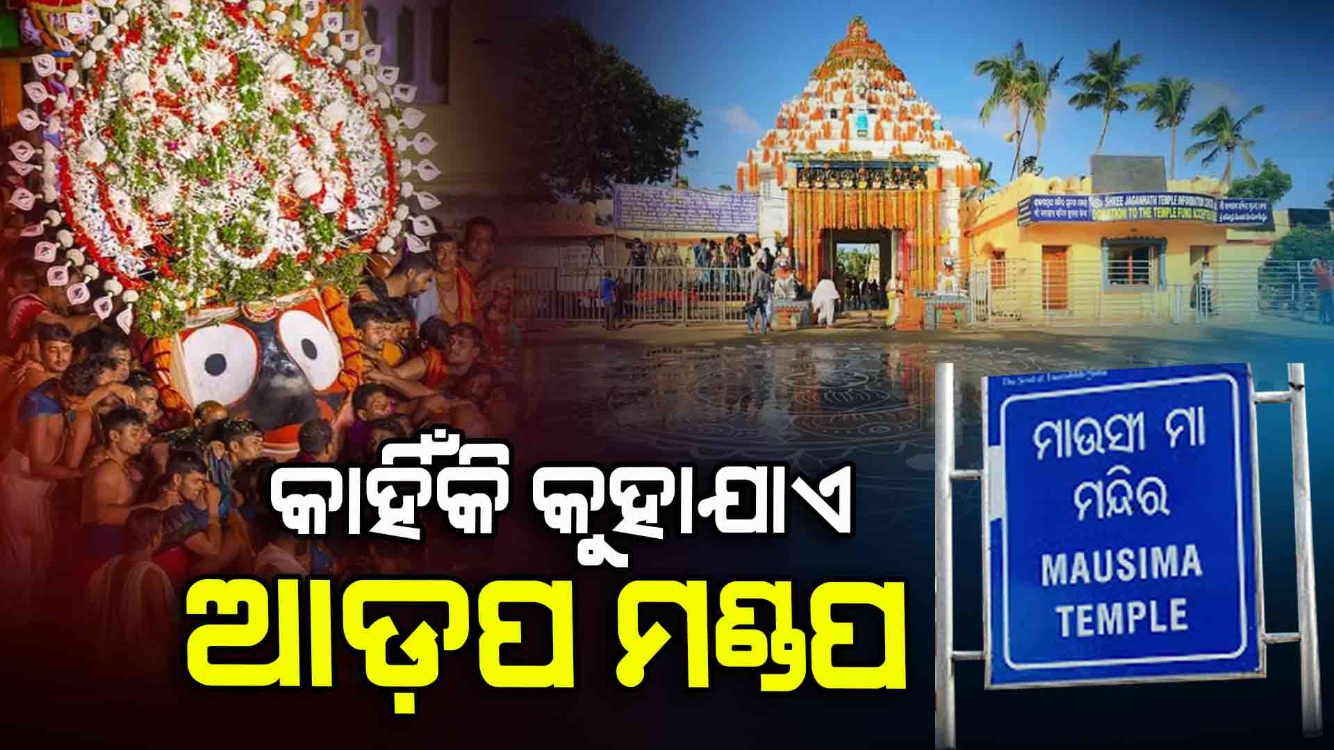 ଗୁଣ୍ଡିଚା କିଏ ଏବଂ କ'ଣ ରହିଛି ମହାପ୍ରଭୁଙ୍କ ସହ ସମ୍ପର୍କ ଜାଣନ୍ତୁ...