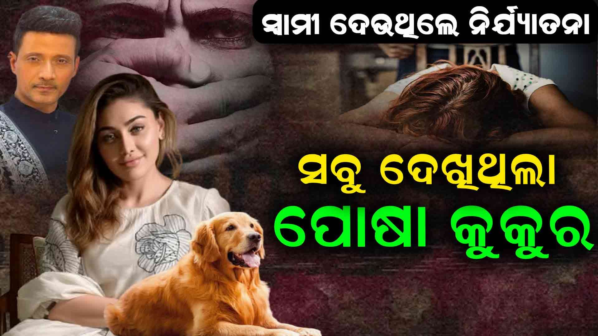 ସତ ଆସିଲା ସାମ୍ନାକୁ, କେମିତି ହେଲା ଶେଫାଲୀଙ୍କ ମୃତ୍ୟୁ ?