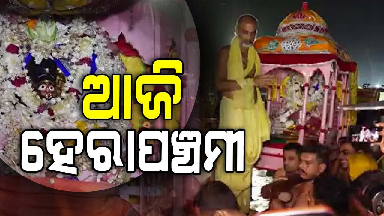 କାହିଁକି ଜଗନ୍ନାଥଙ୍କ ନନ୍ଦିଘୋଷ ରଥ ଭାଙ୍ଗନ୍ତି ଲକ୍ଷ୍ମୀ ଠାକୁରାଣୀ ଜାଣନ୍ତୁ...