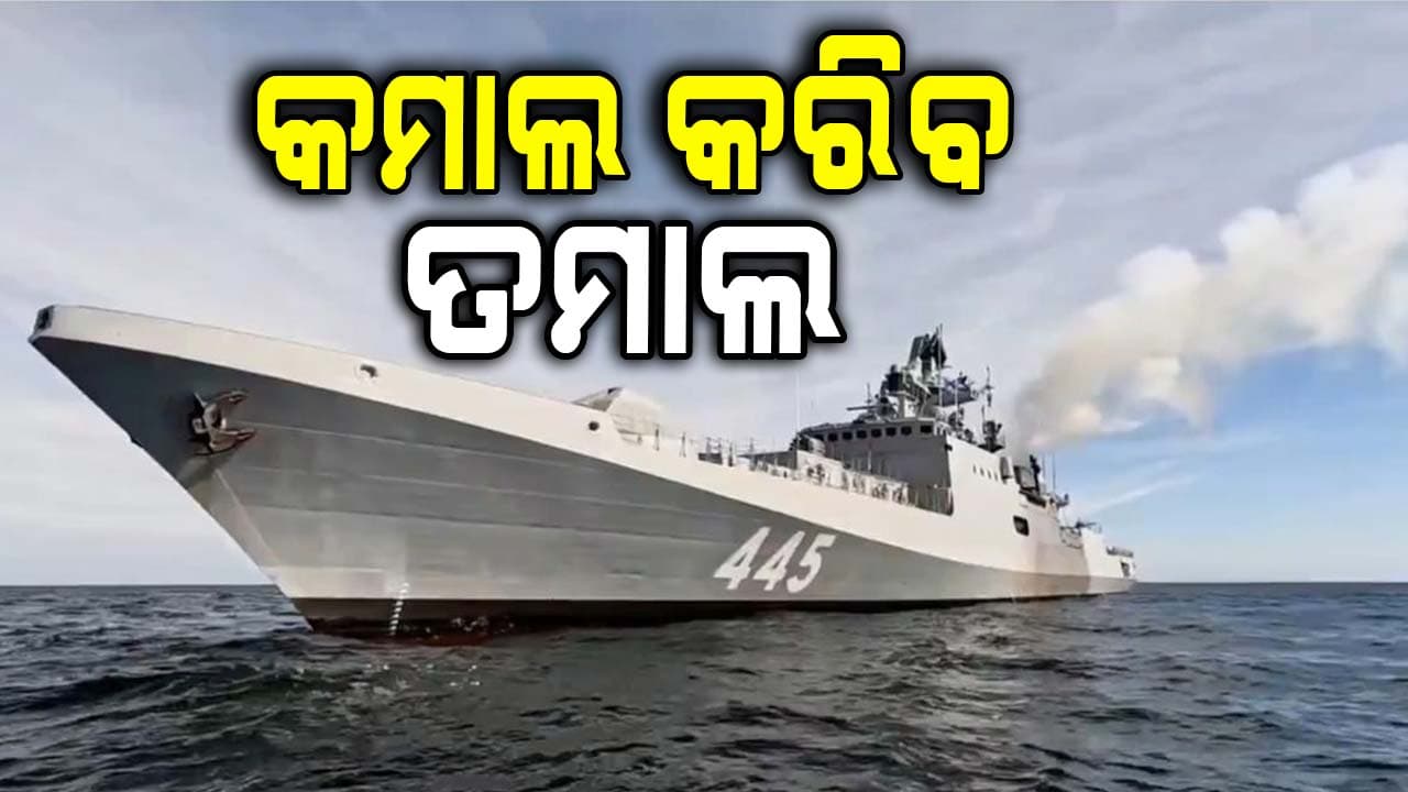 ଆହୁରି ଶକ୍ତିଶାଳି ହେଲା INS, ସାମିଲ ହେଲା ତମାଲ