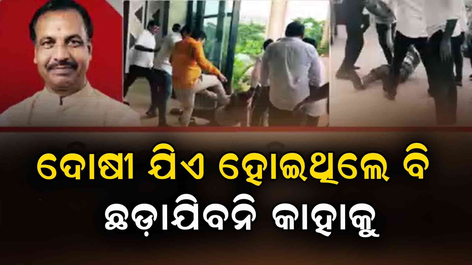 ବିଏମସି ଅତିରିକ୍ତ କମିଶନରଙ୍କୁ ଆକ୍ରମଣ ଘଟଣାରେ ତତ୍ପର ସରକାର