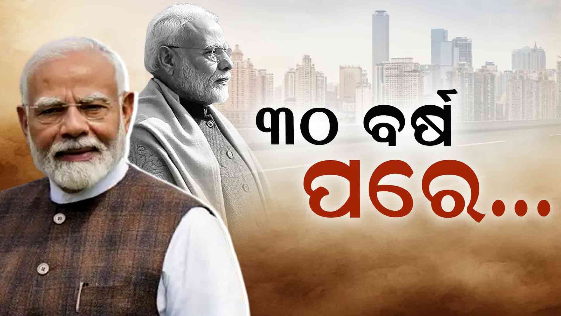 ୩୦ ବର୍ଷ ପରେ ଏହି ସବୁ ଦେଶକୁ ଭାରତ ପ୍ରଧାନମନ୍ତ୍ରୀଙ୍କ ଗସ୍ତ , ଜାଣନ୍ତୁ କଣ ରହିଛି ଉଦ୍ଦେଶ୍ୟ...