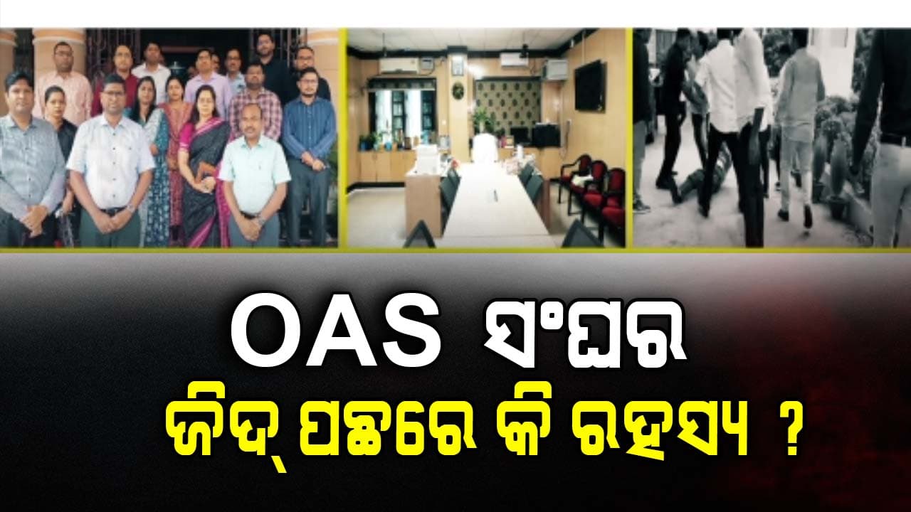 OAS ସଂଘର ଜିଦ୍, ସାଧାରଣ ଲୋକେ ନାହିଁ ନଥିବା ହଇରାଣ !