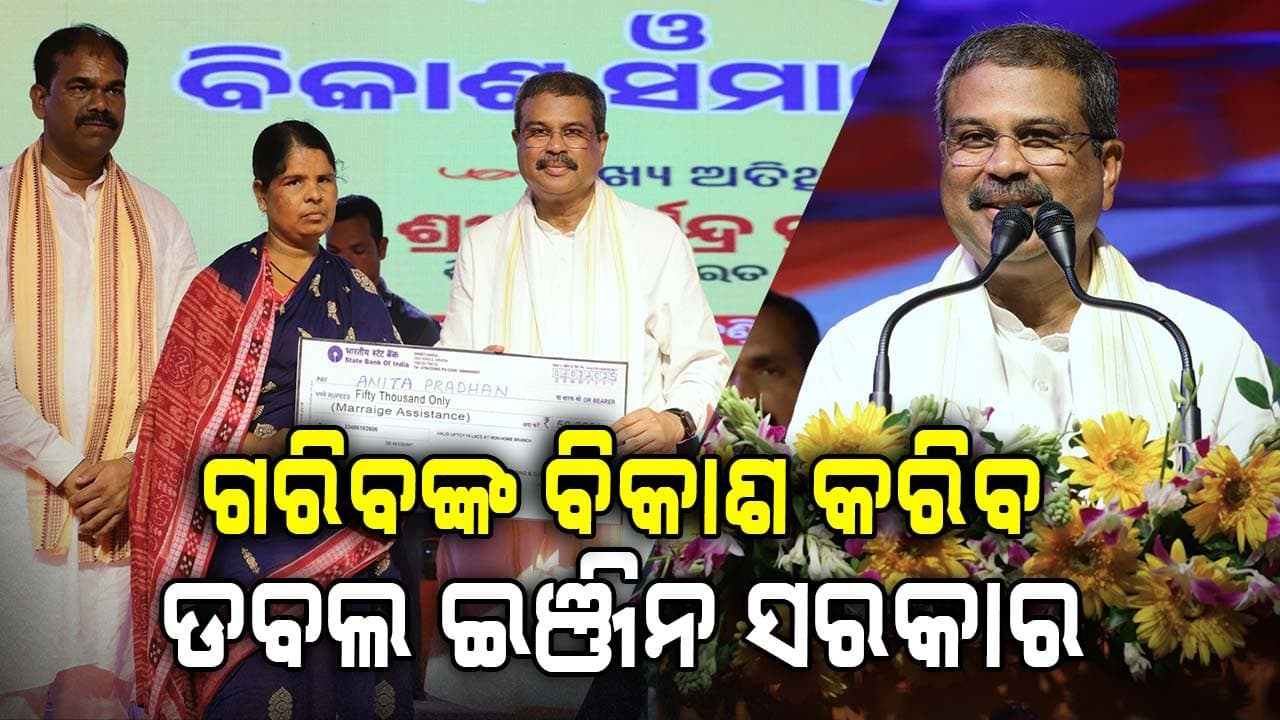 “ଏକ୍ ପେଡ୍ ମା’ କେ ନାମ ୨.୦”ରେ ବୃକ୍ଷରୋପଣ ଅଭିଯାନରେ ସାମିଲ୍ ହେଲେ କେନ୍ଦ୍ର ମନ୍ତ୍ରୀ