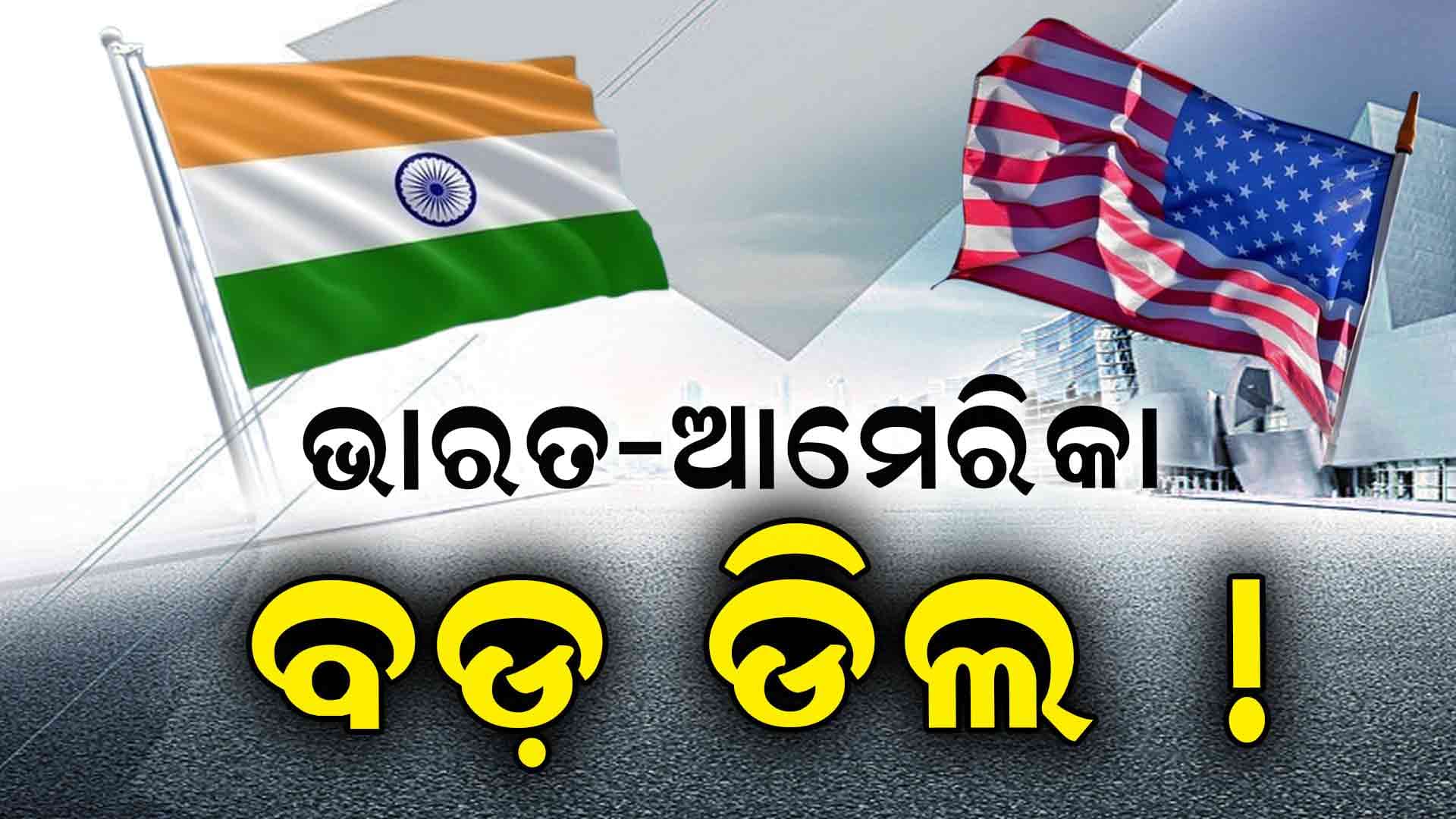 ୧୦ ବର୍ଷିଆ ପ୍ରତିରକ୍ଷା ଚୁକ୍ତି କରିବାକୁ ହେଗ୍‌ସେଥ୍-ରାଜନାଥ ରାଜି
