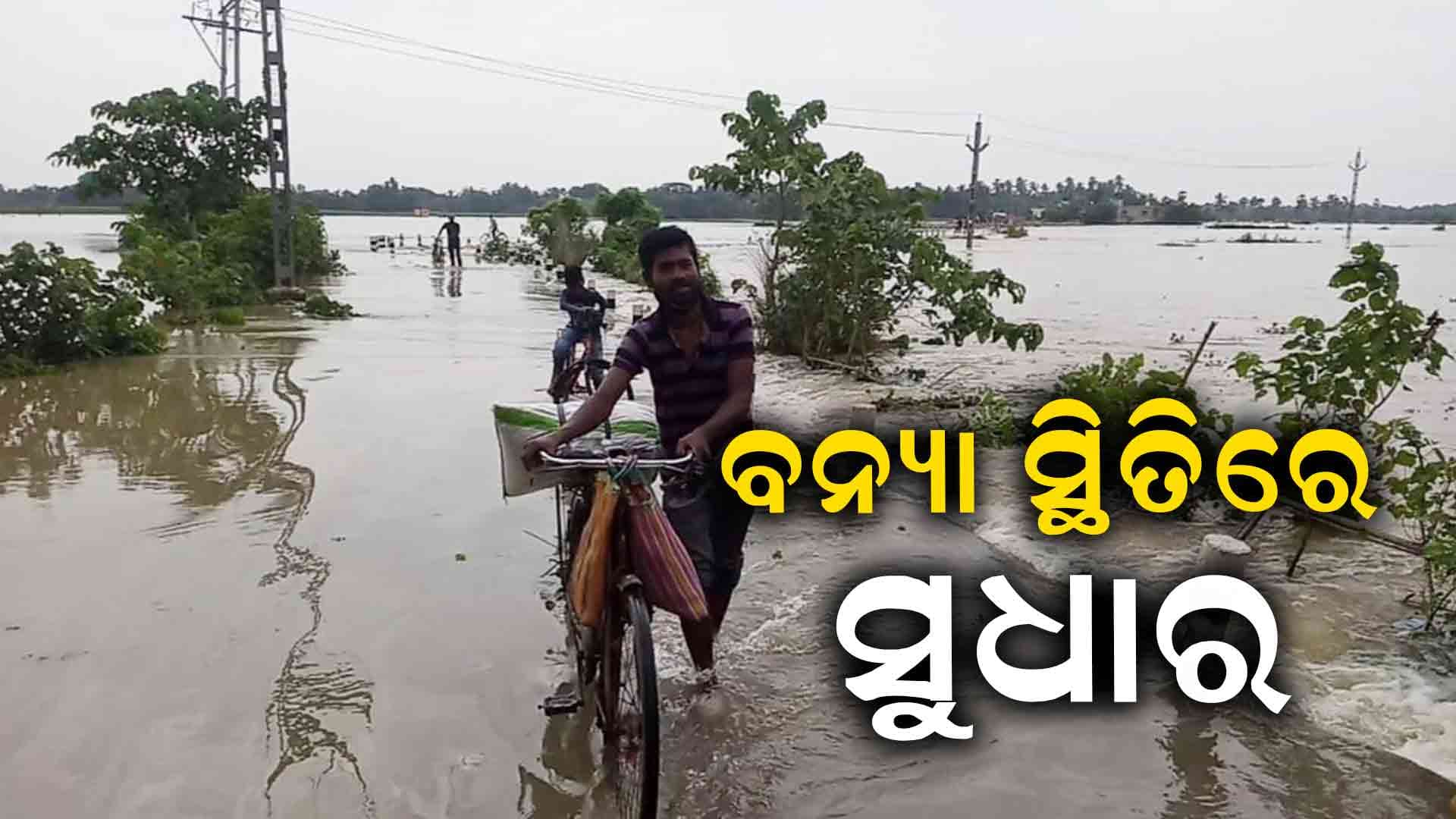 କମୁଛି ସୁବର୍ଣ୍ଣରେଖା ନଦୀର ଜଳସ୍ତର