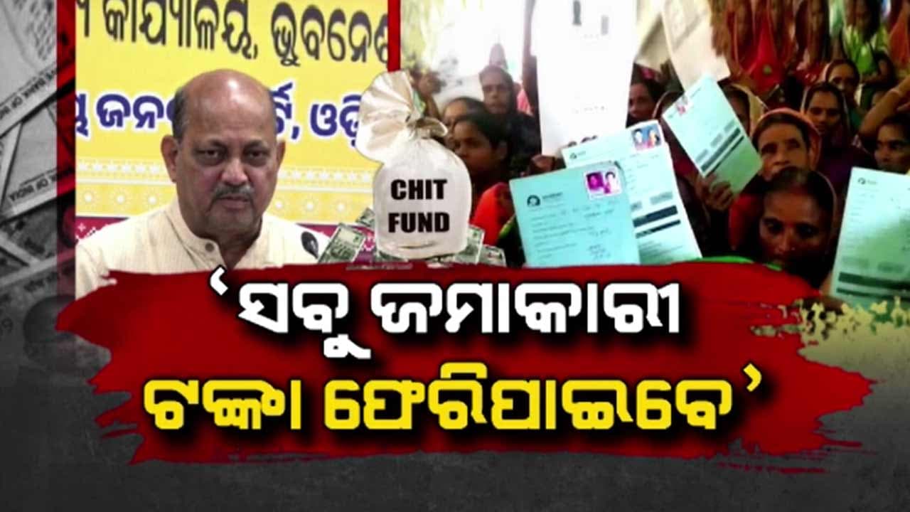 ଲୁଟ୍ ହୋଇଛି ଓଡ଼ିଆଙ୍କ ଝାଳବୁହା ଟଙ୍କା: ପ୍ରତିଶ୍ରୁତି ଦେଇ ପ୍ରତାରଣା କରିଥିଲେ ପୂର୍ବ ସରକାର 