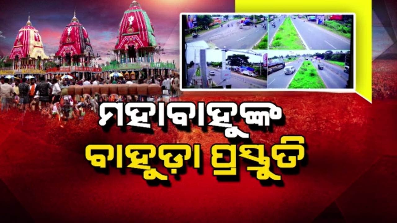 ସରିଲା ଆଡପ ଦର୍ଶନ, ଆସନ୍ତାକାଲି ବାହୁଡା ଯାତ୍ରା