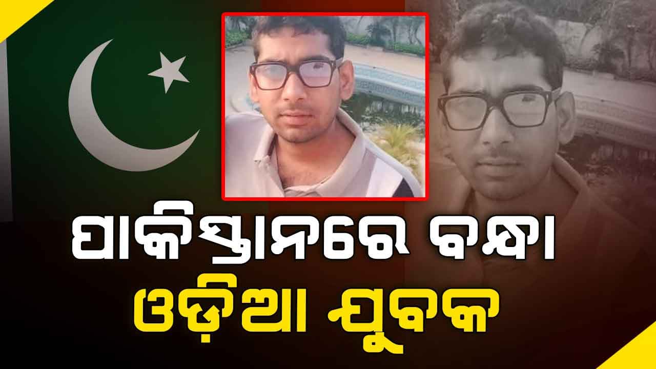ହିଞ୍ଜିଳିର ଯୁବକ ପଶ୍ଚିମ ଆଫ୍ରିକାରୁ ପାକିସ୍ତାନୀଙ୍କ ଦ୍ୱାରା ଅପହରଣ