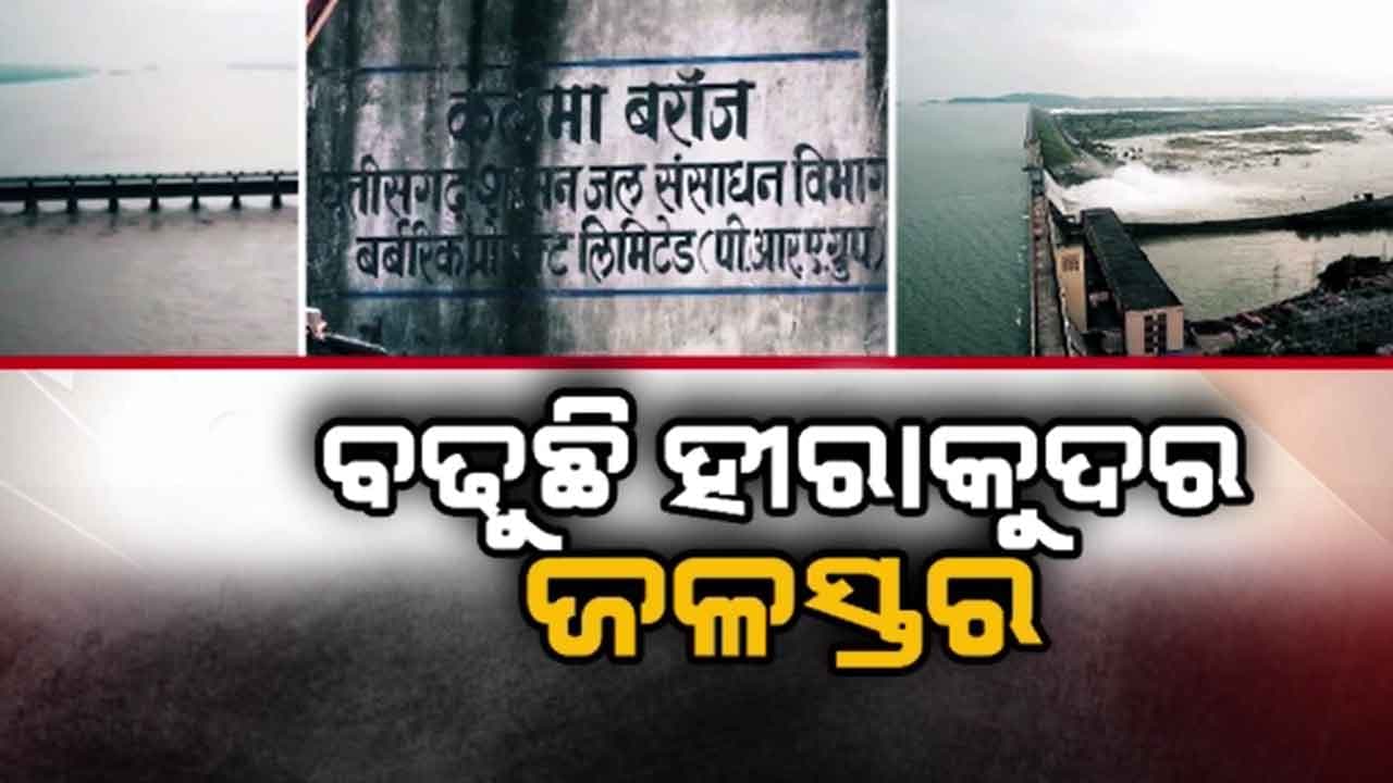 ରବିବାର ୬ଟି ଗେଟ୍ ଖୋଲାଯାଇ କରାଯିବ ଜଳ ନିଷ୍କାସନ