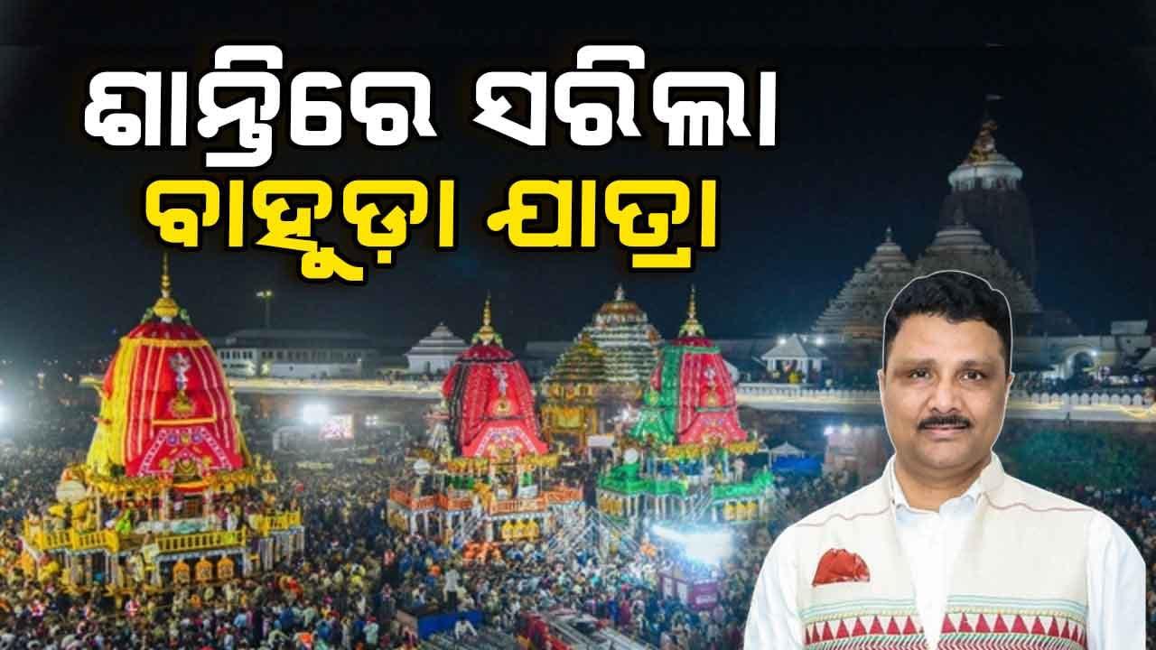 ସନ୍ଧ୍ୟା ୫ରୁ ସୁନା ବେଶ, ଭକ୍ତଙ୍କ ଦର୍ଶନ ପାଇଁ କରାଯାଇଛି ବ୍ୟବସ୍ଥା