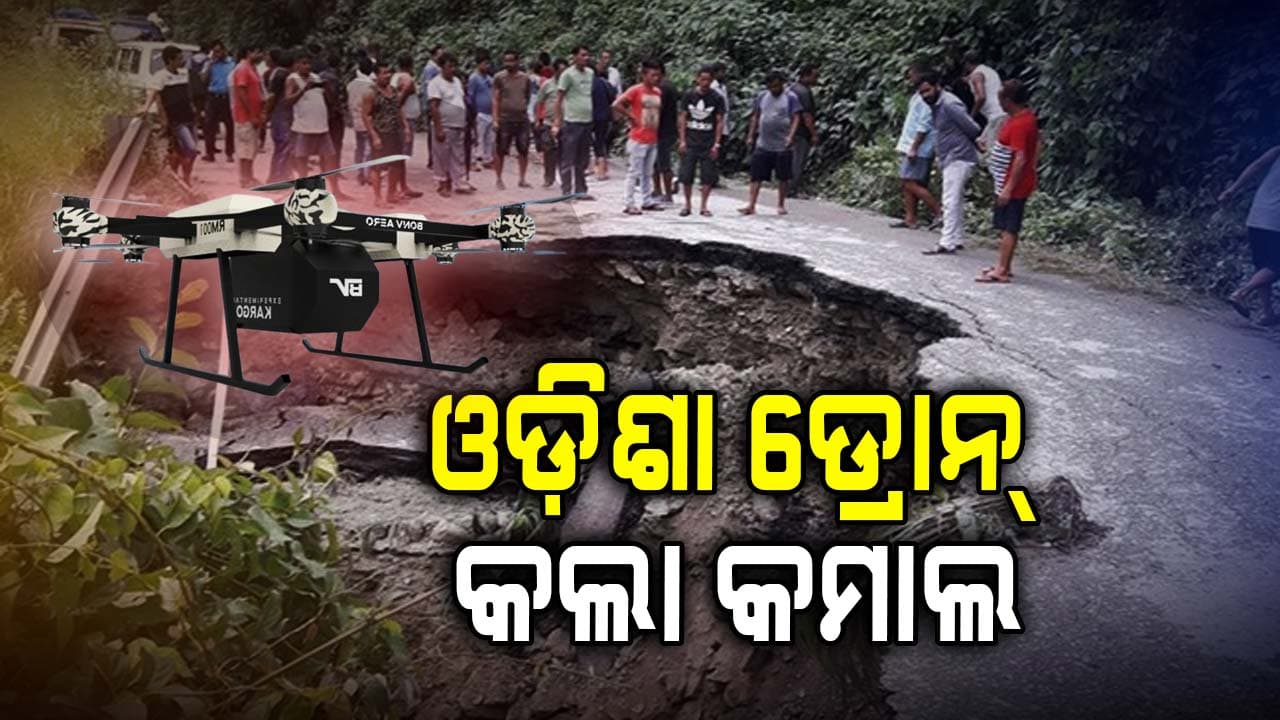 ସିକିମ୍ ଭୂସ୍ଖଳନ: ଉଦ୍ଧାର କାର୍ଯ୍ୟରେ ଗୁରୁତ୍ୱପୂର୍ଣ୍ଣ ଭୂମିକା ନେଲା ଓଡିଶା ତିଆରି ଡ୍ରୋନ୍