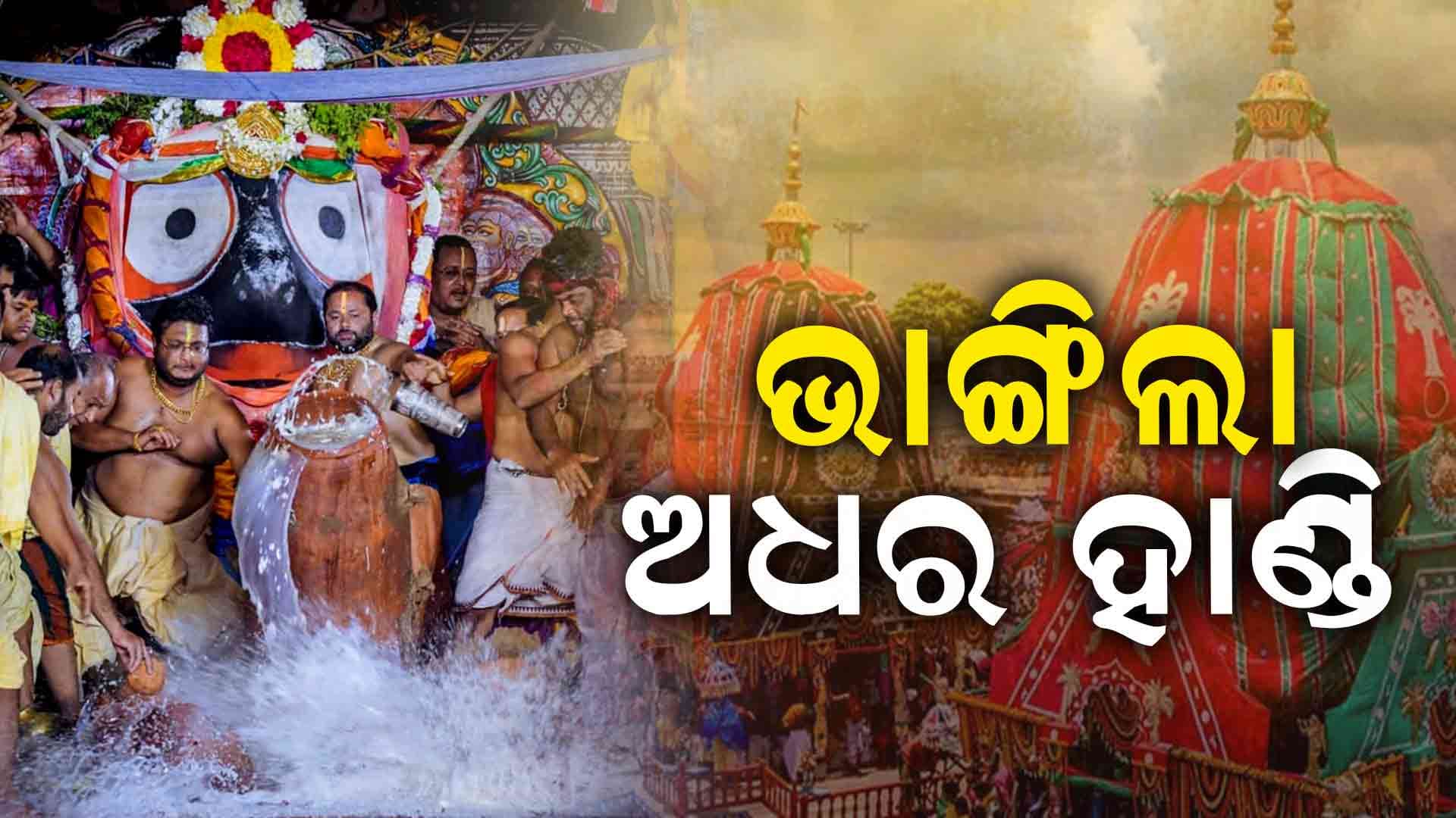 ଭାଙ୍ଗିଲା ଅଧର ହାଣ୍ଡି, ପଣା ପାଇ ତୃପ୍ତ ହେଲେ ଚଣ୍ତିଚାମୁଣ୍ତା-ଅଶରୀର ଆତ୍ମା