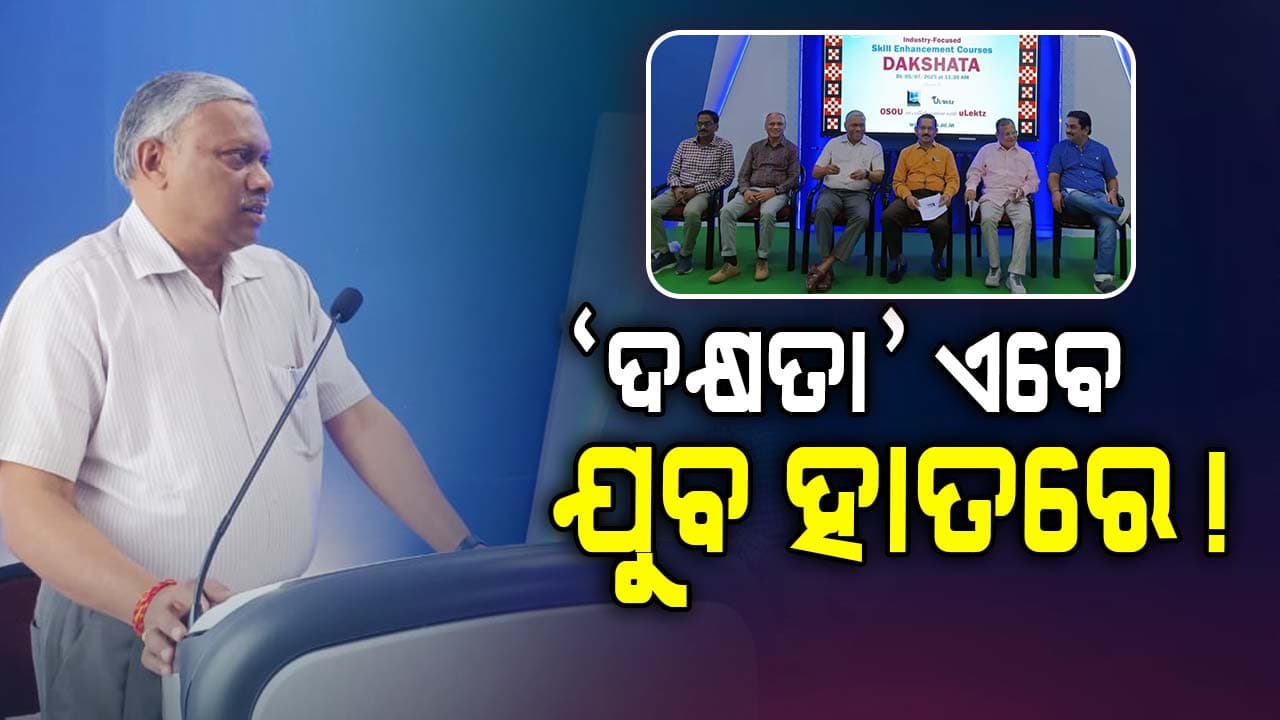 uLektz ସହଯୋଗରେ ଶିଳ୍ପ-କେନ୍ଦ୍ରିତ ଦକ୍ଷତା ବୃଦ୍ଧି ପାଠ୍ୟକ୍ରମ