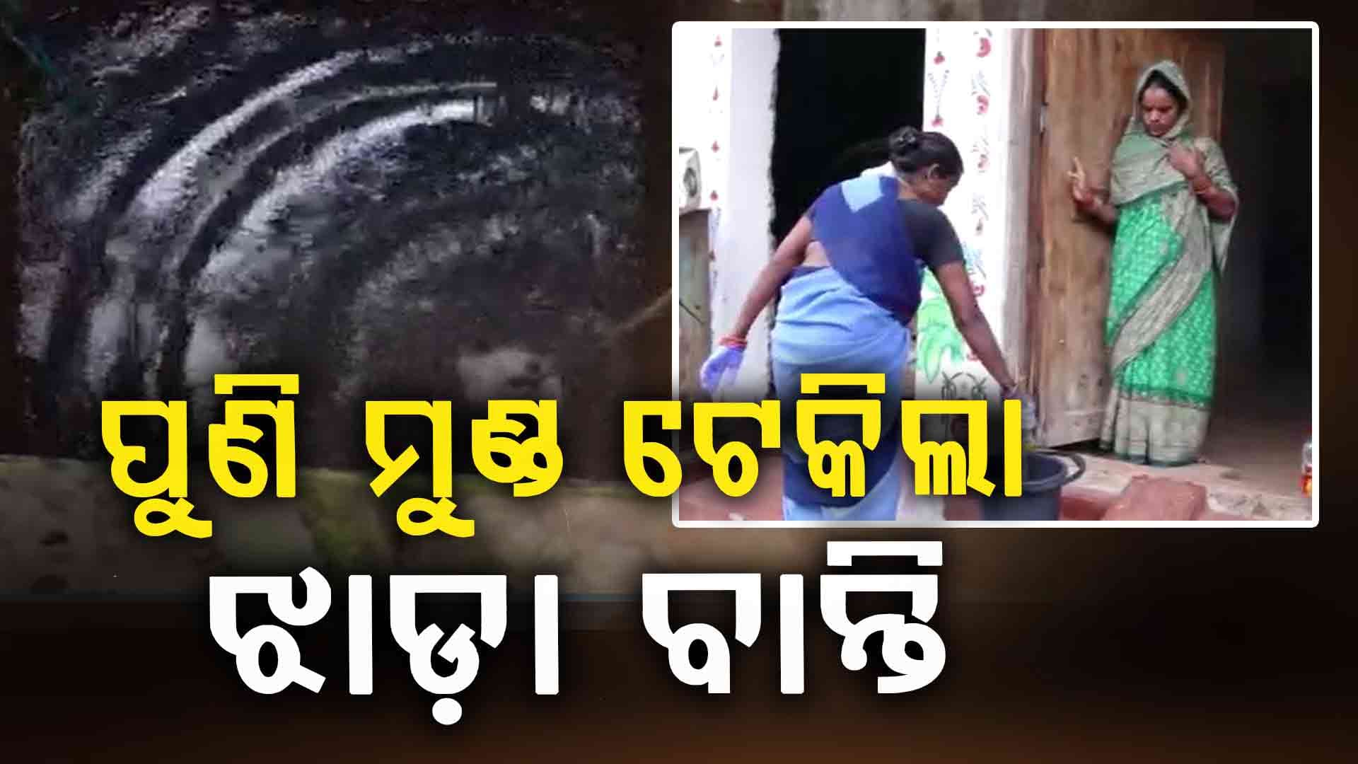 କାୟା ମେଲାଉଛି ଝାଡ଼ା ବାନ୍ତି, ଲୋକେ ଭୟଭୀତ