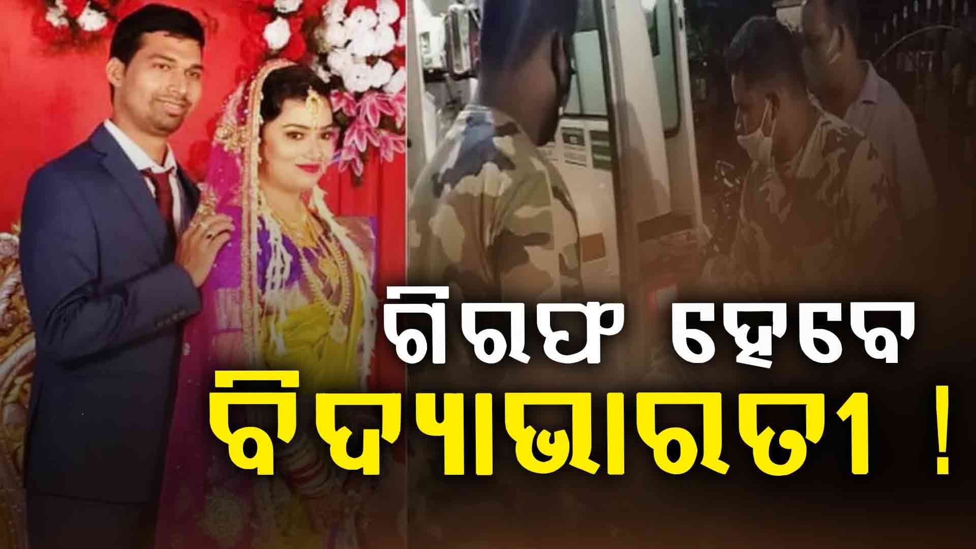 ACF ସୌମ୍ୟରଞ୍ଜନ ମୃତ୍ୟୁ ମାମଲା; ଚାଲିବ ହତ୍ୟା ମାମଲା