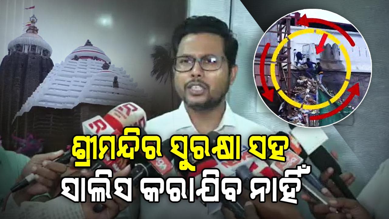 ଶ୍ରୀମନ୍ଦିରରେ ଅନଧିକାର ପ୍ରବେଶ; ଘଟଣାର ଉତ୍ତର ଦାୟିତ୍ଵ ନିଜ ଉପରକୁ ନେଇଛନ୍ତି ଜିଲ୍ଲାପାଳ