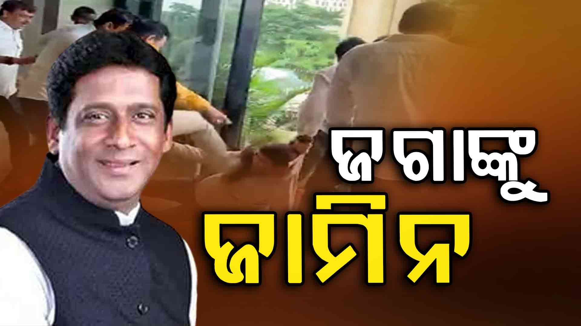 BMC କମିଶନରଙ୍କୁ ମାଡ଼ ଘଟଣା, ଜଗନ୍ନାଥଙ୍କୁ ମିଳିଲା ଜାମିନ