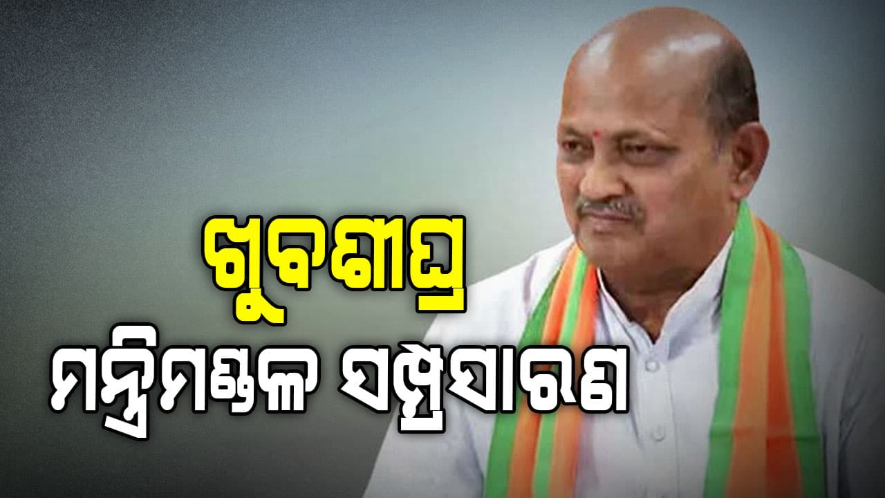 ମନମୋହନ କହିଲେ ଖୁବ୍‌ଶୀଘ୍ର ଖାଲି ଥିବା ୬ ମନ୍ତ୍ରୀପଦ ହେବ ପୂରଣ