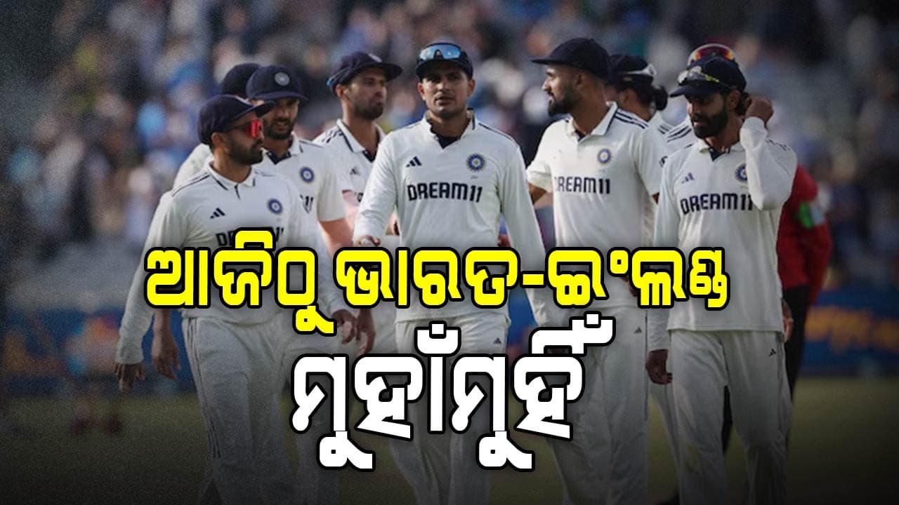 ତେନ୍ଦୁଲକର-ଆଣ୍ଡରସନ୍ ଟେଷ୍ଟ୍ ଶୃଙ୍ଖଳାର ତୃତୀୟ ମୁକାବିଲା