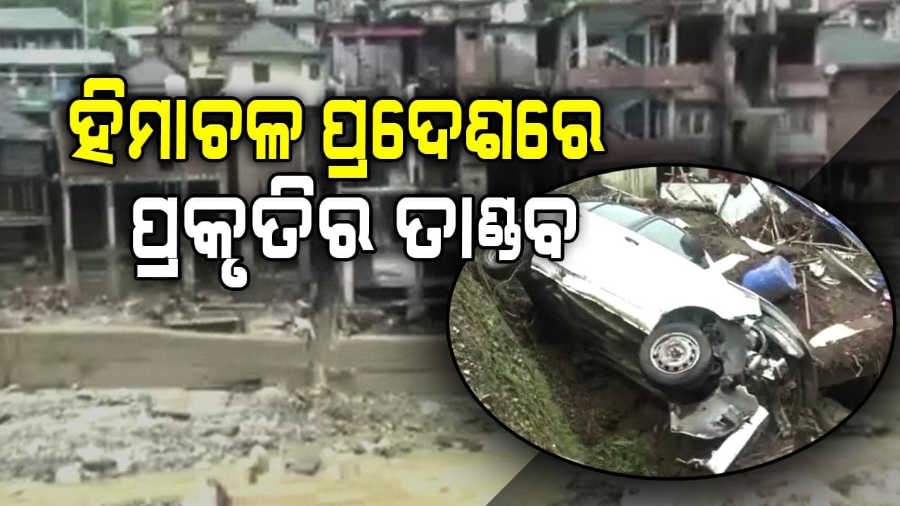 ହିମାଚଳ ପ୍ରଦେଶରେ ବର୍ଷା ବିତ୍ପାତ, ଗଲାଣି ୮୫ ଜୀବନ