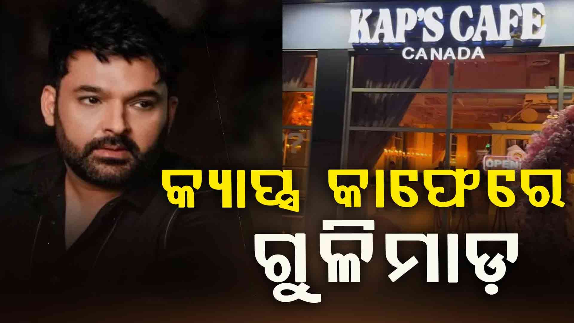 କାହିଁକି ହେଲା ଗୁଳିମାଡ଼ ? କିଏ ଏଥିପାଇଁ ଦାୟୀ ?