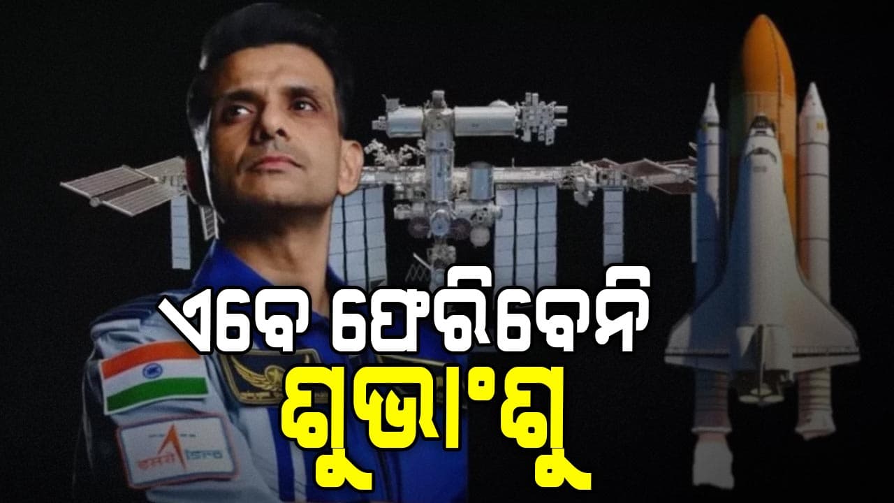 ସରିନି ରିସର୍ଚ୍ଚ ! ପୃଥିବୀକୁ ଫେରିବା ପାଇଁ ଲାଗିବ ଆହୁରି ସମୟ 