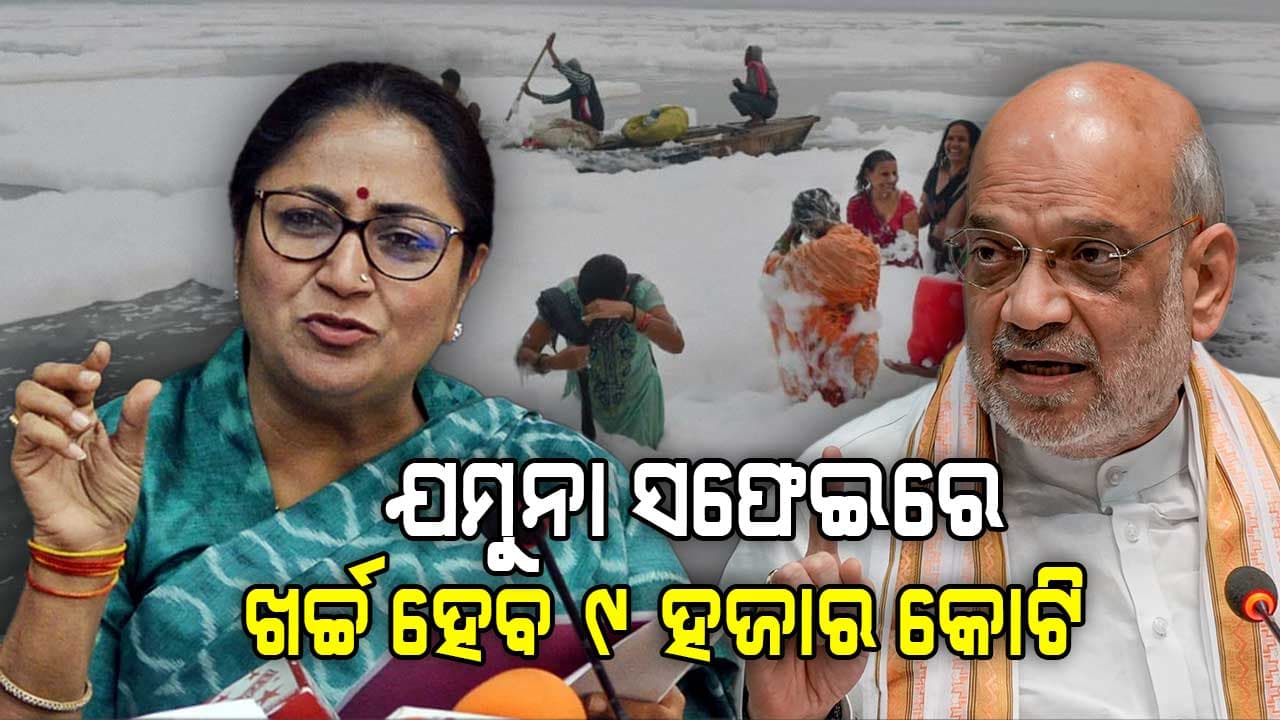 ଯମୁନା ନଦୀ ପାଇଁ ବିଜେପି କରିଛି ବଡ଼ ପ୍ଲାନ୍‌ !