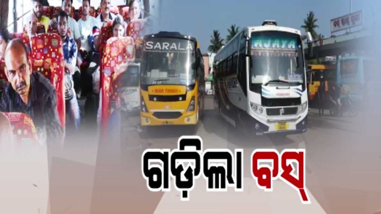 ରାଜ୍ୟରେ ସ୍ବାଭାବିକ ହେଲା ଘରୋଇ ବସ୍ ଚଳାଚଳ