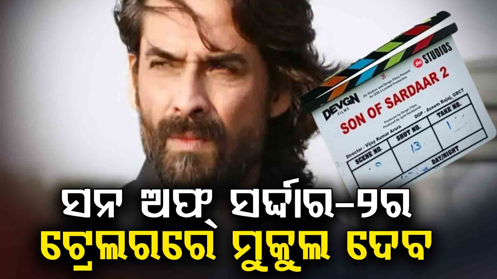 ମୁକୁଲ ଦେବଙ୍କୁ ମନେପକାଇ ଭାବପ୍ରବଣ ହେଲେ ପ୍ରଶଂସକ